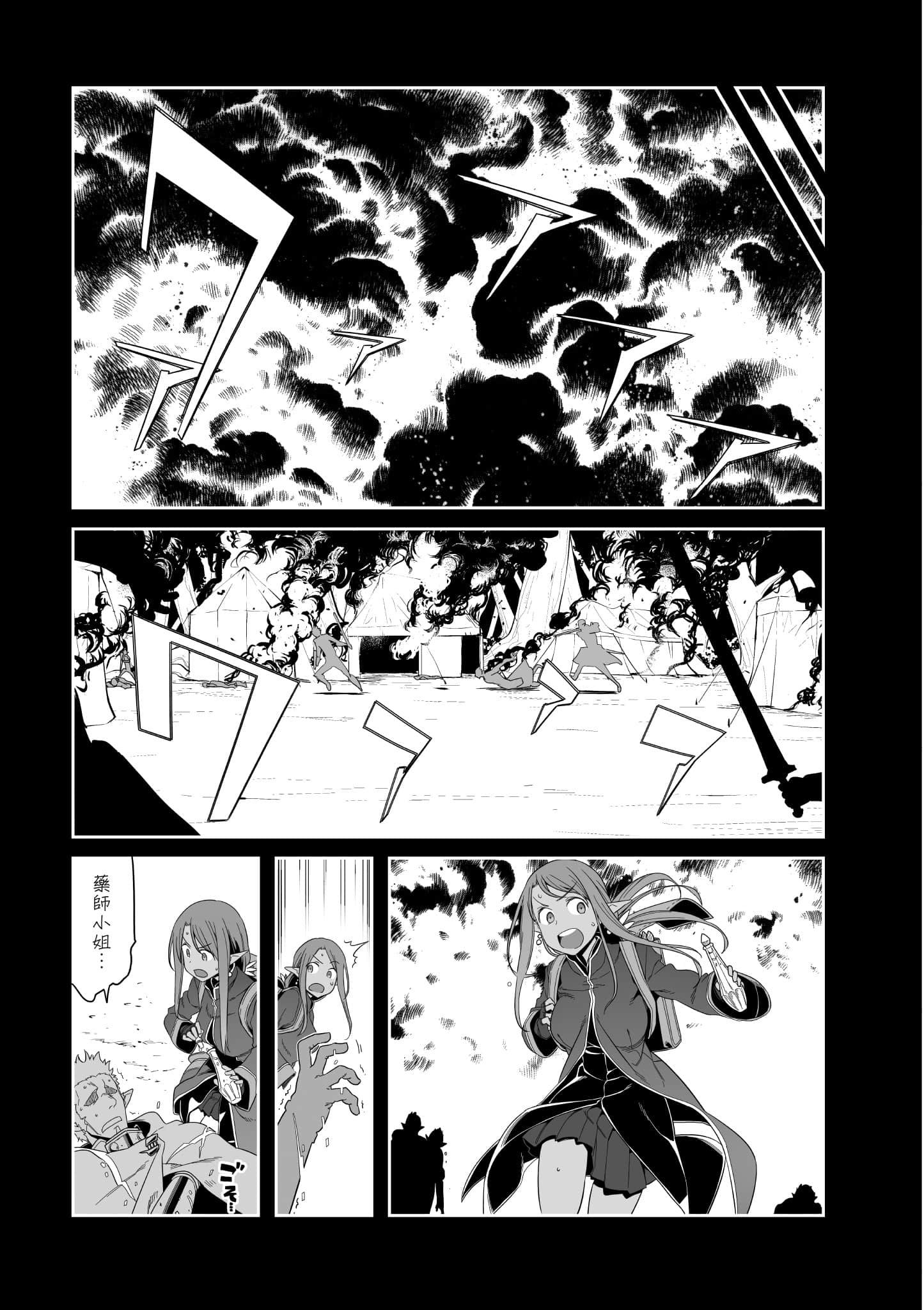 第 82 页