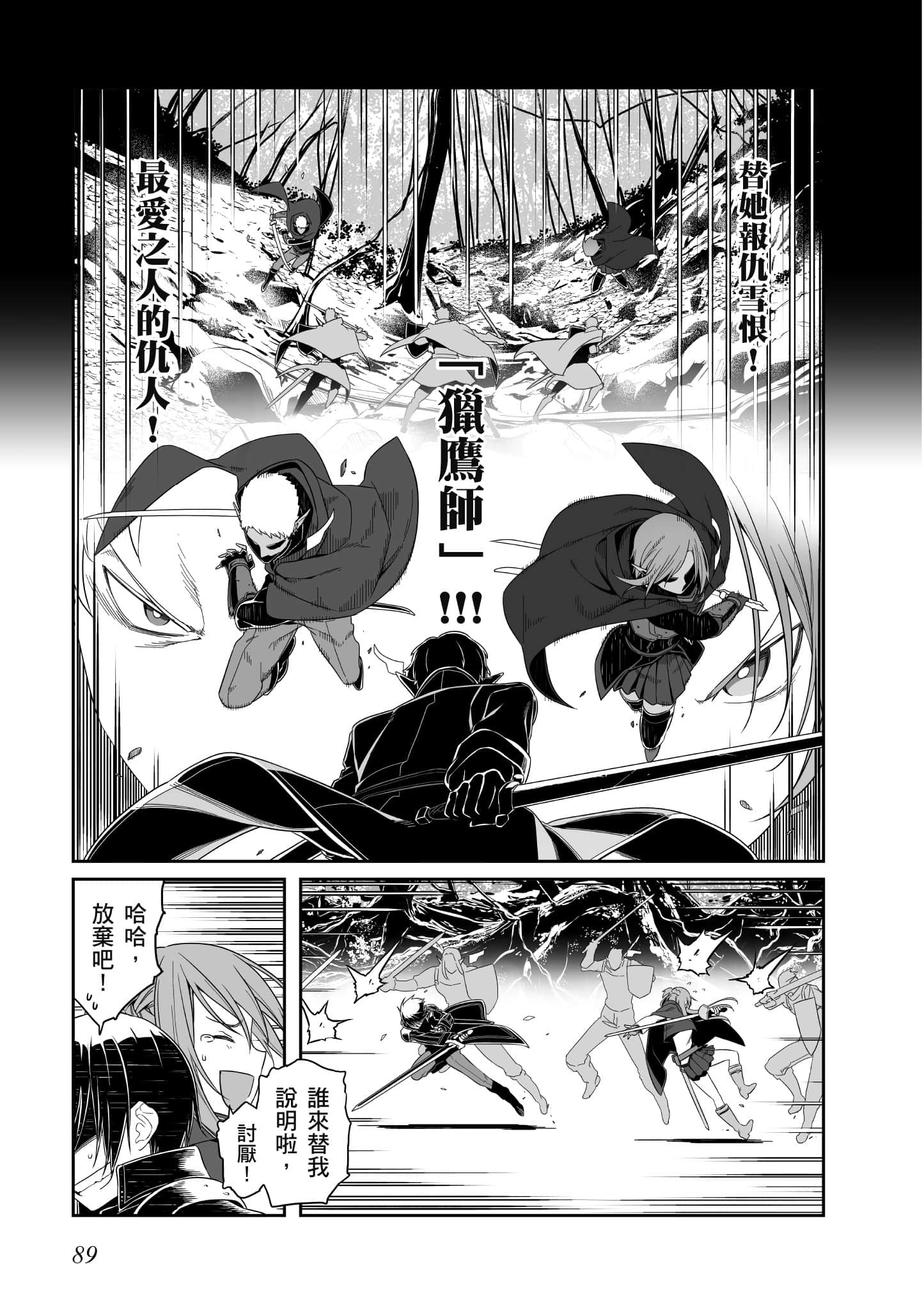 第 90 页