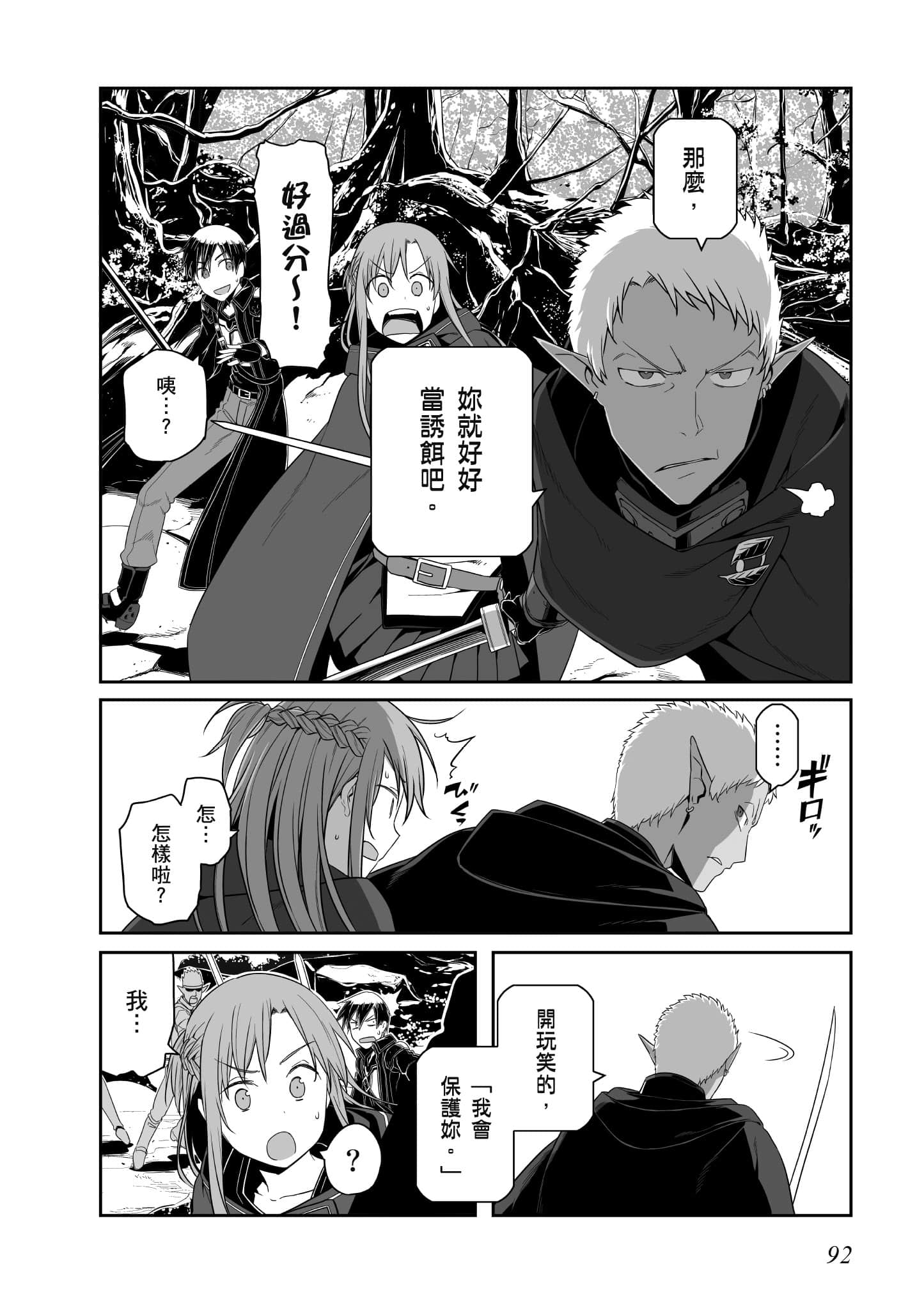 第 93 页