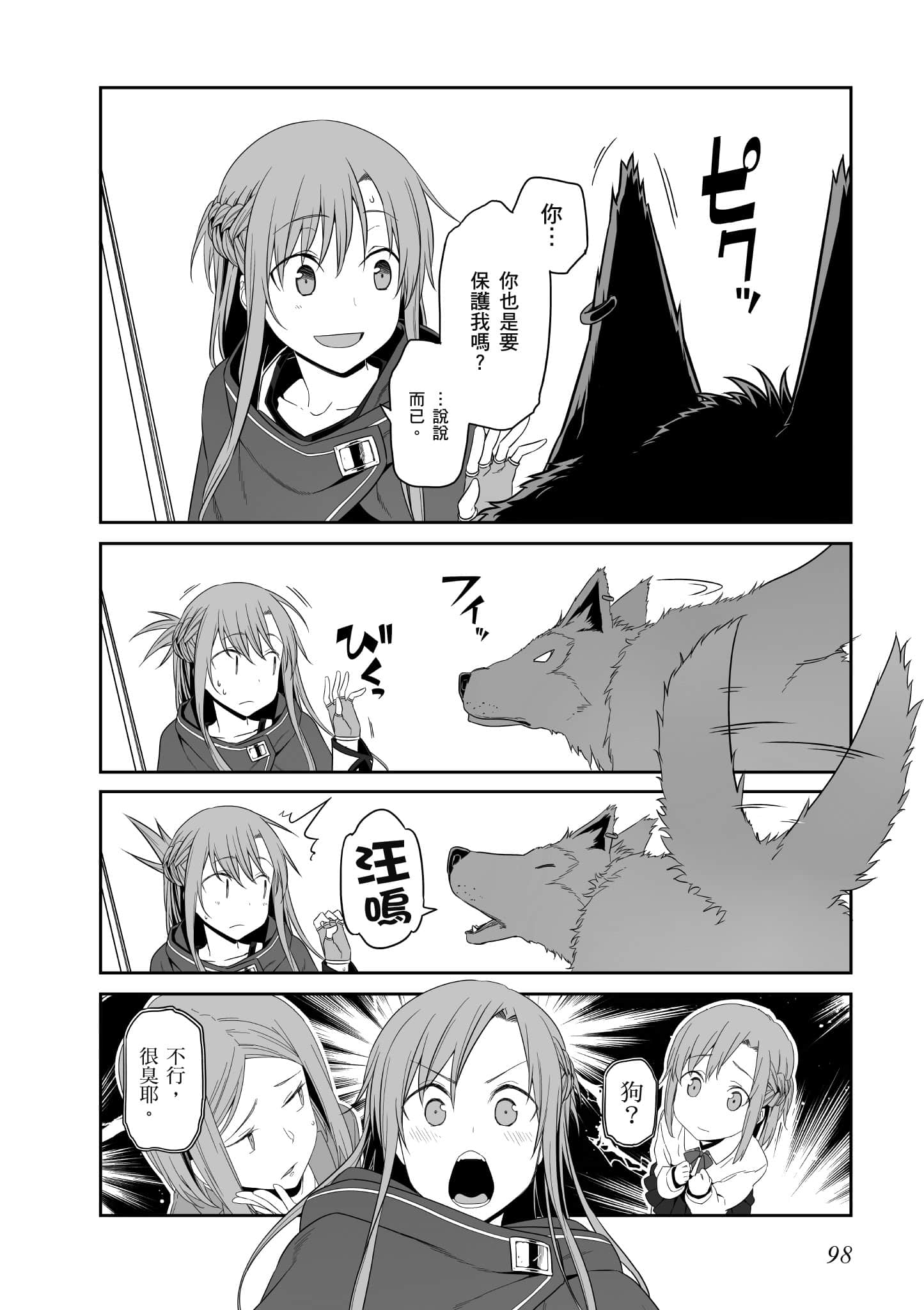 第 99 页