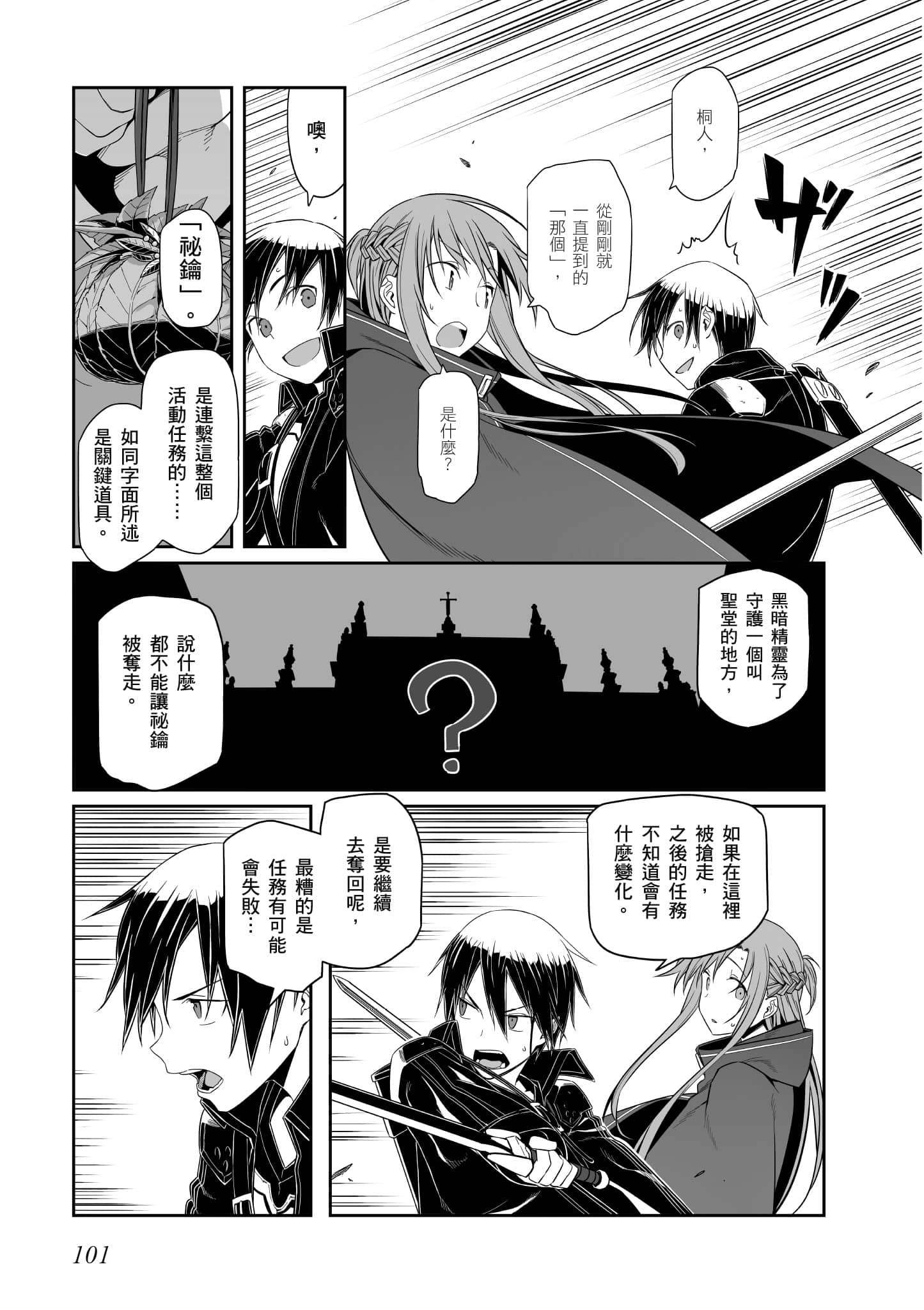 第 102 页