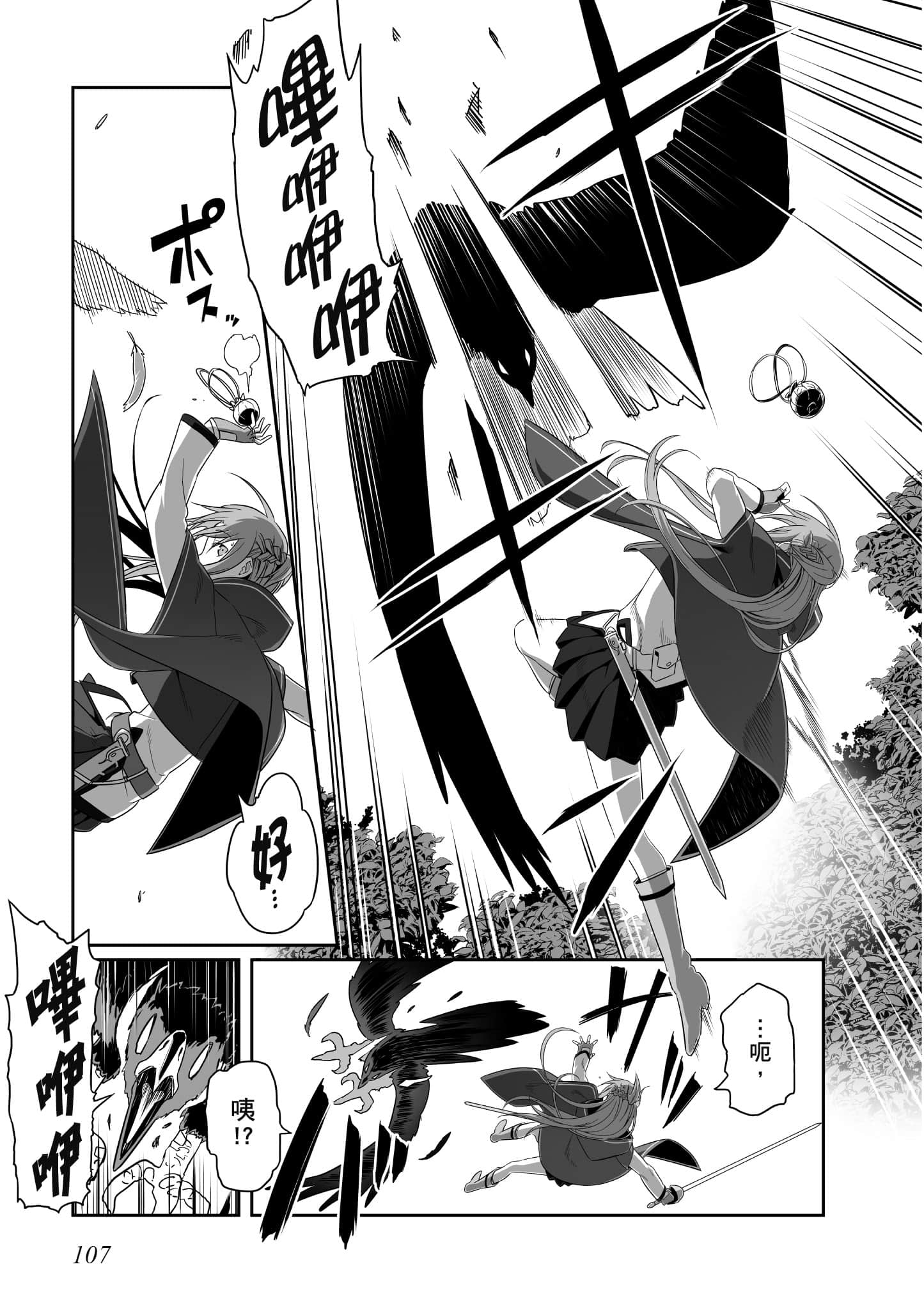 第 108 页