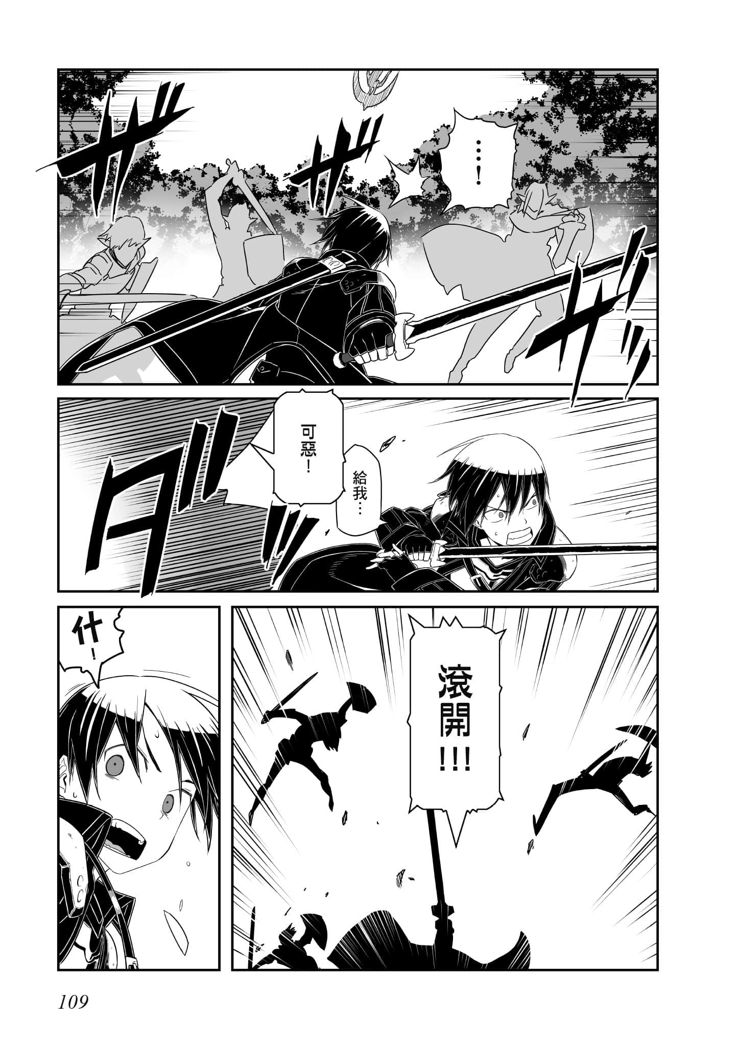 第 110 页