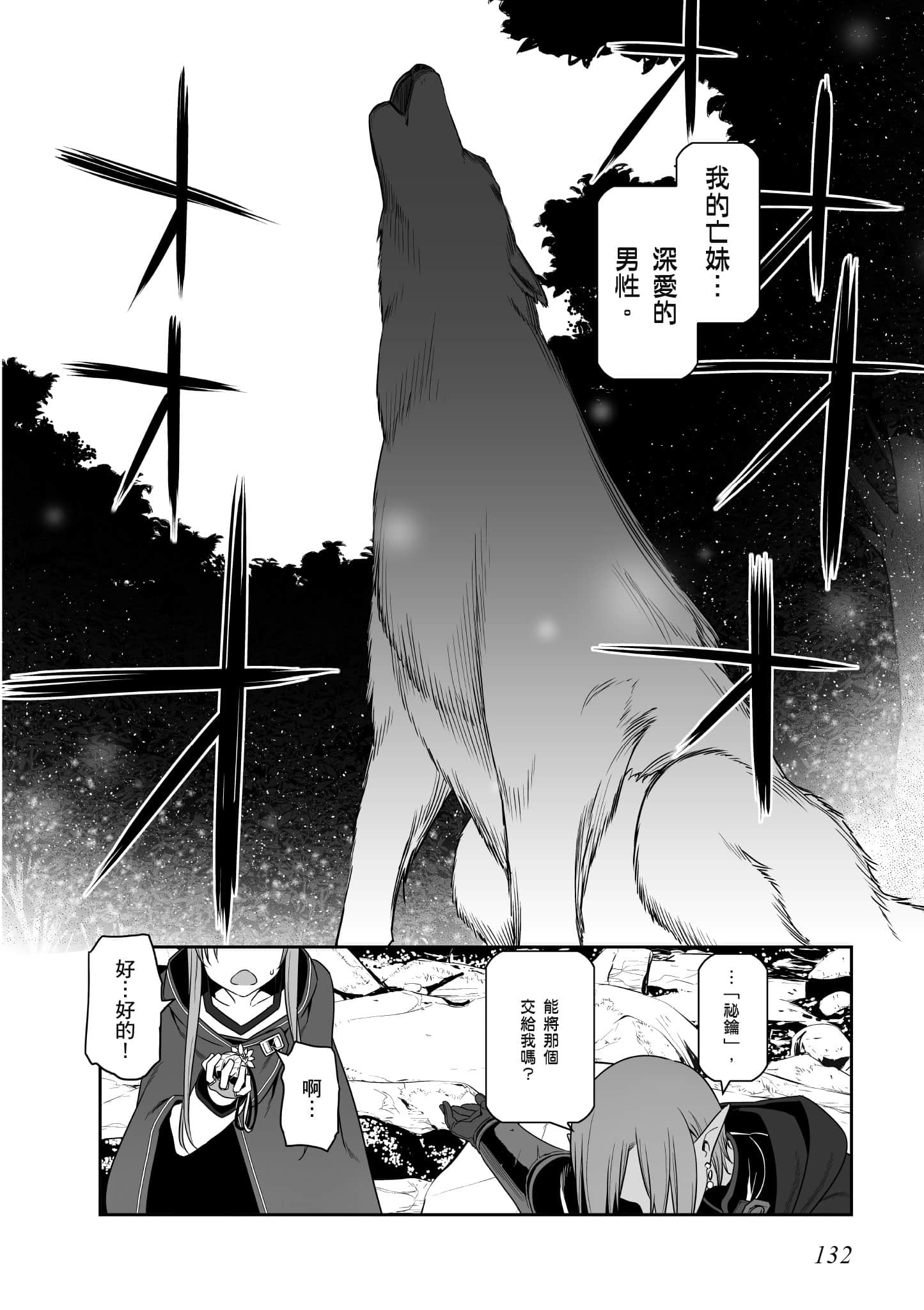 第 133 页