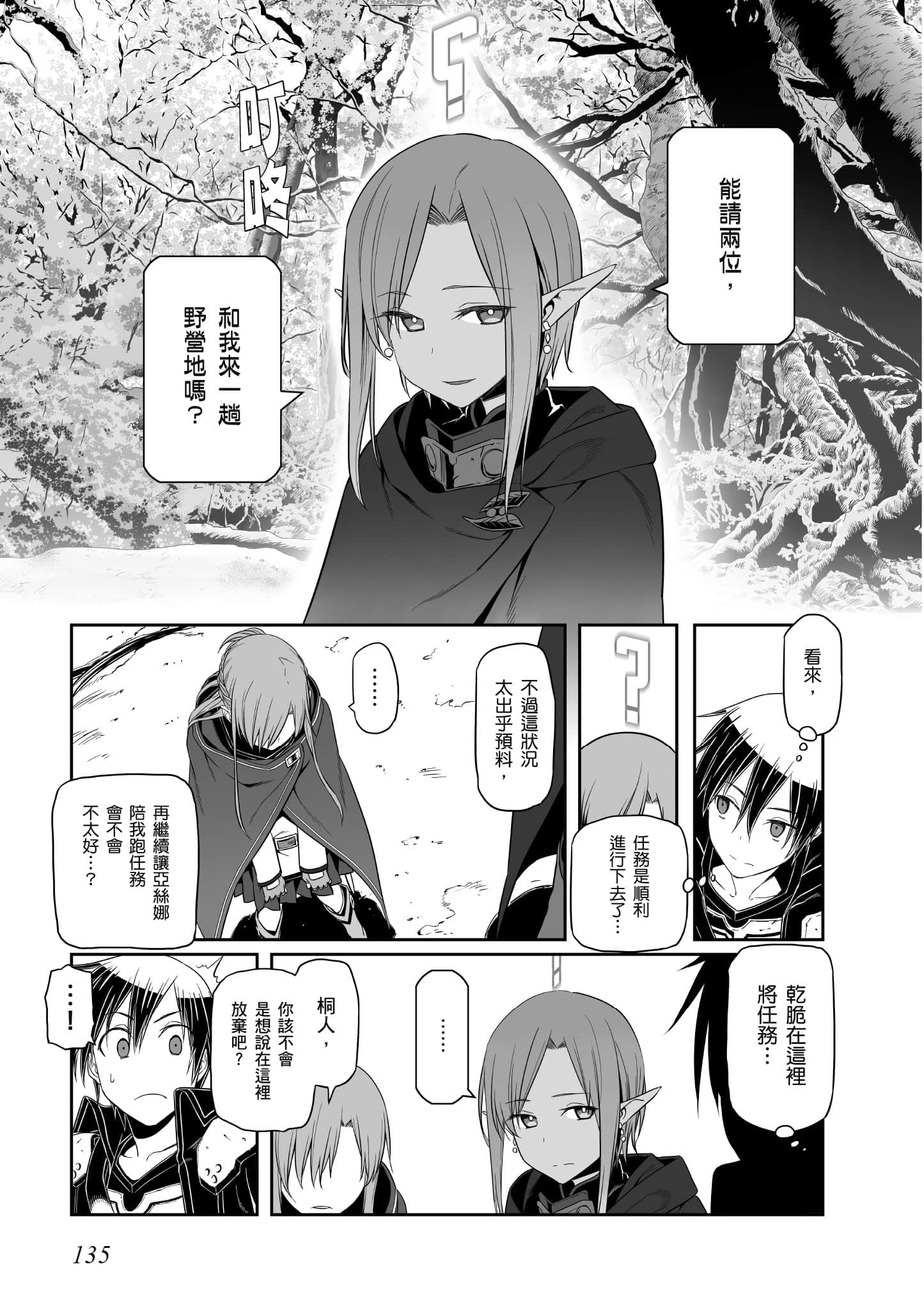 第 136 页
