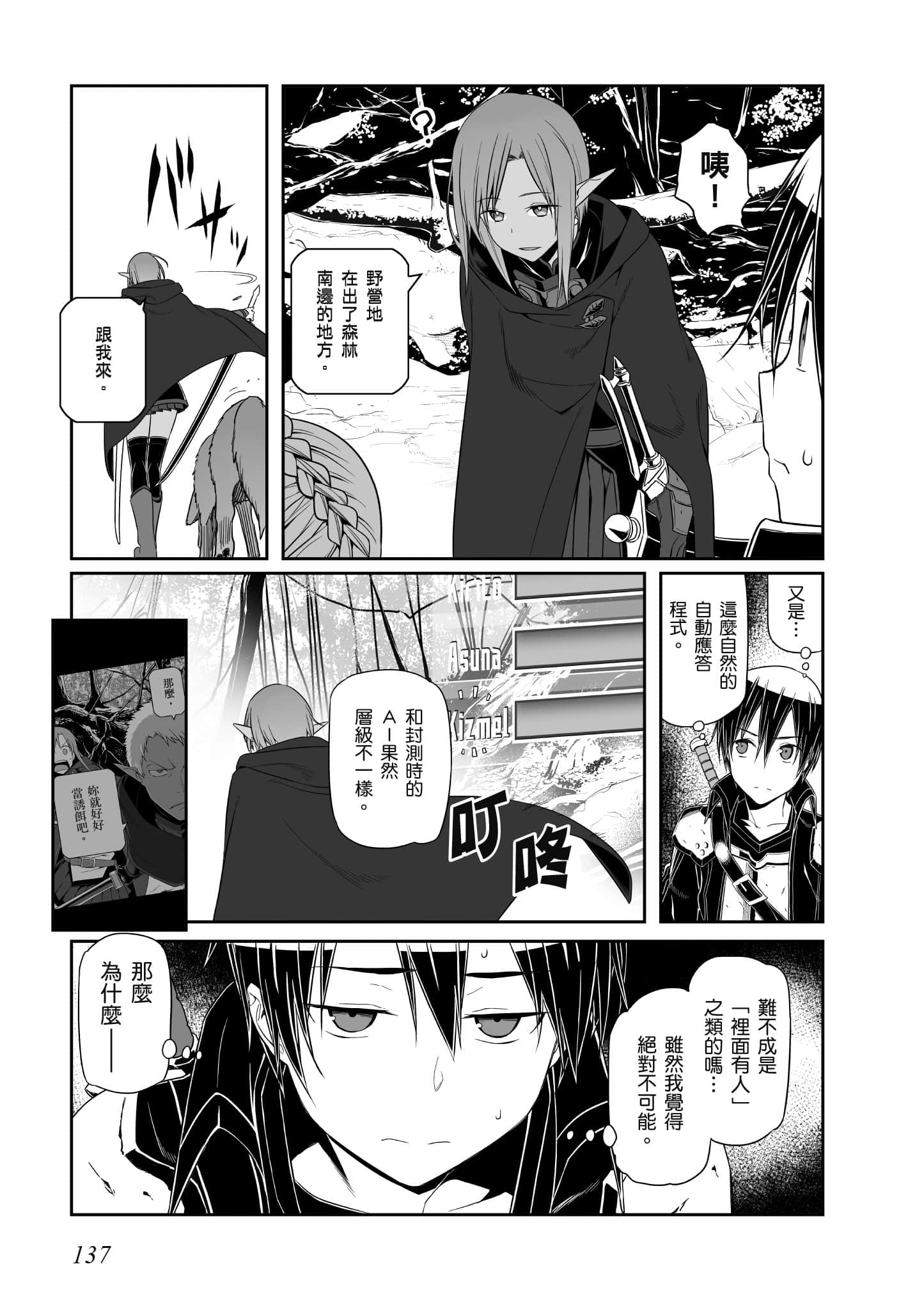 第 138 页