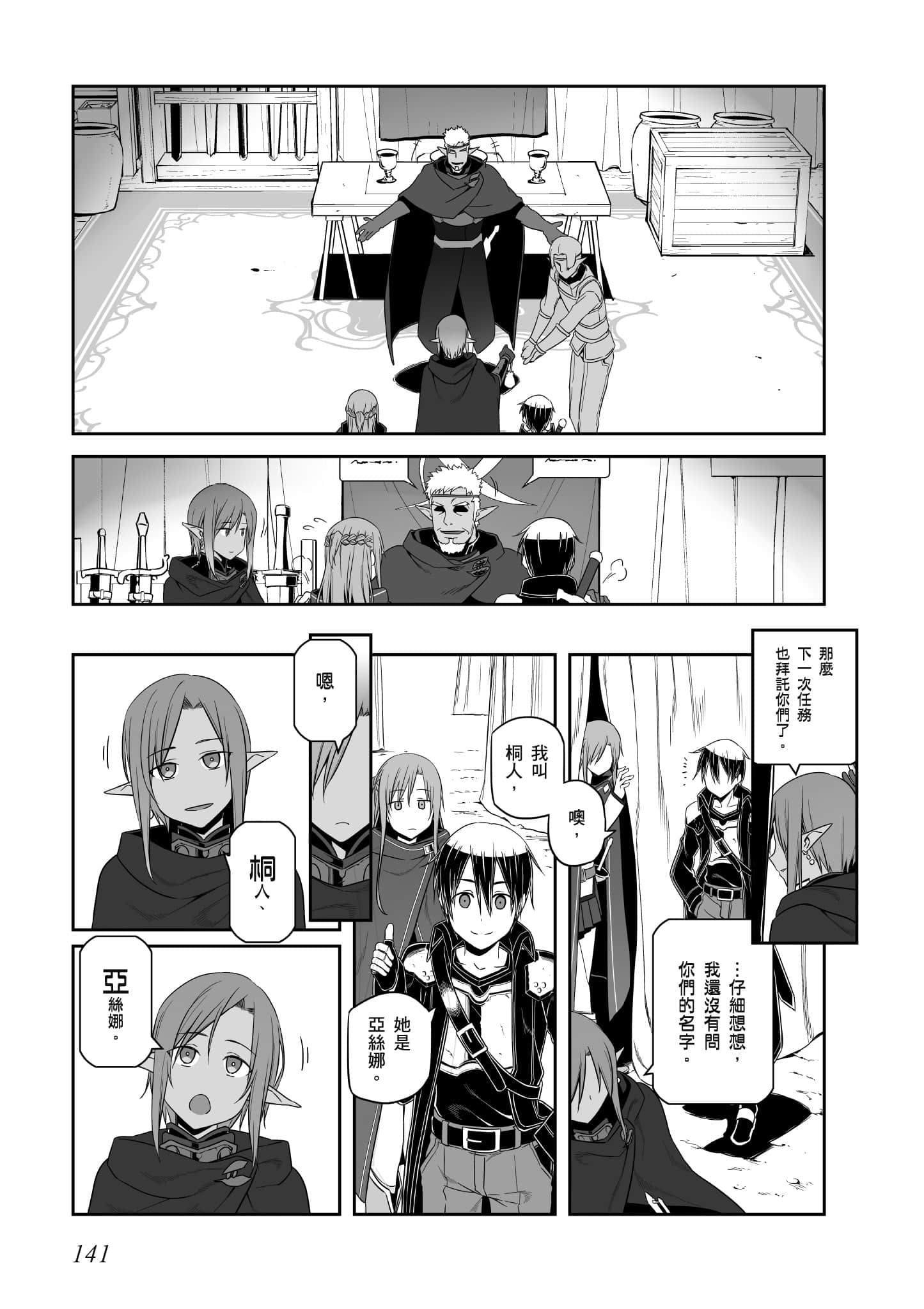 第 142 页