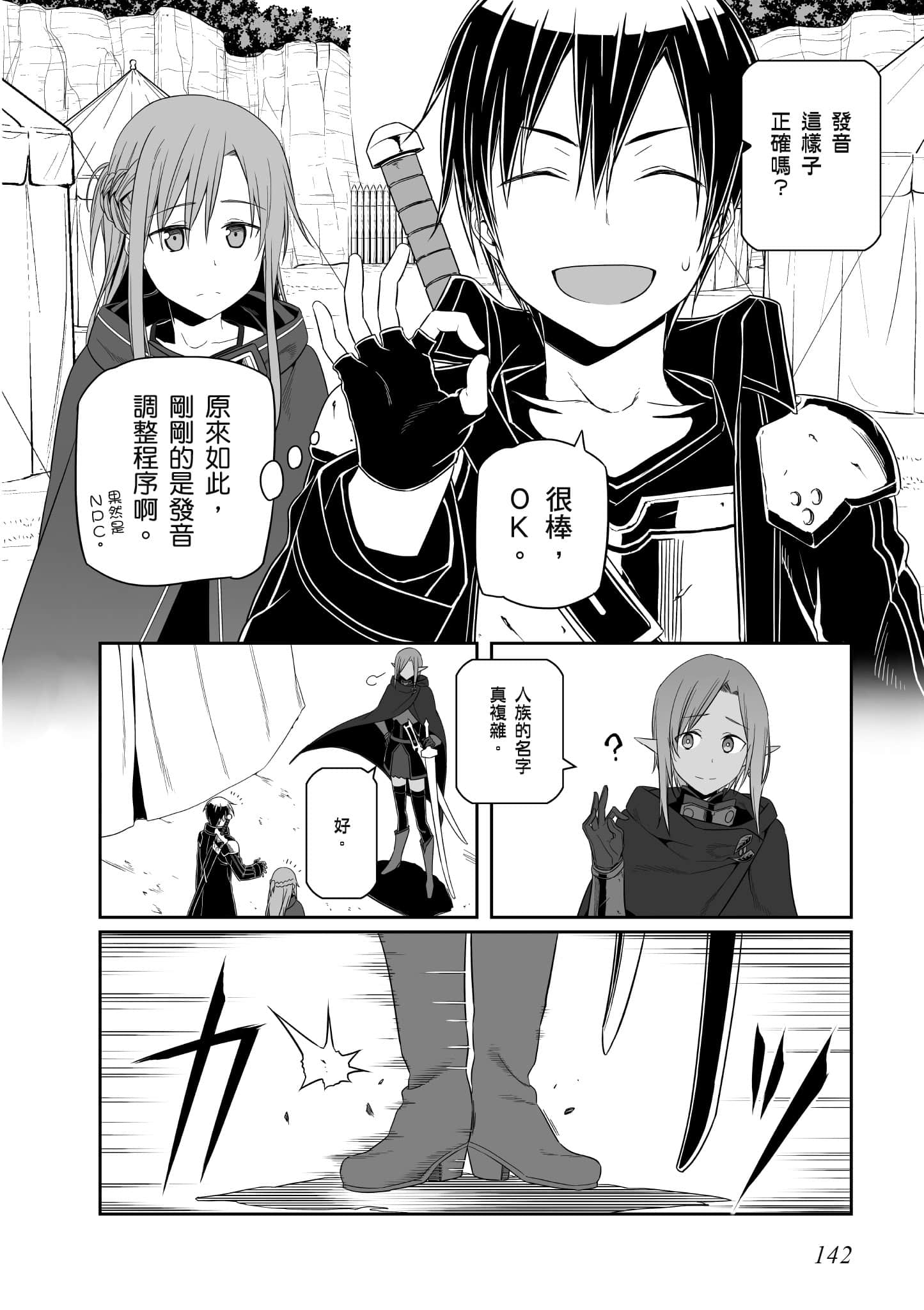 第 143 页