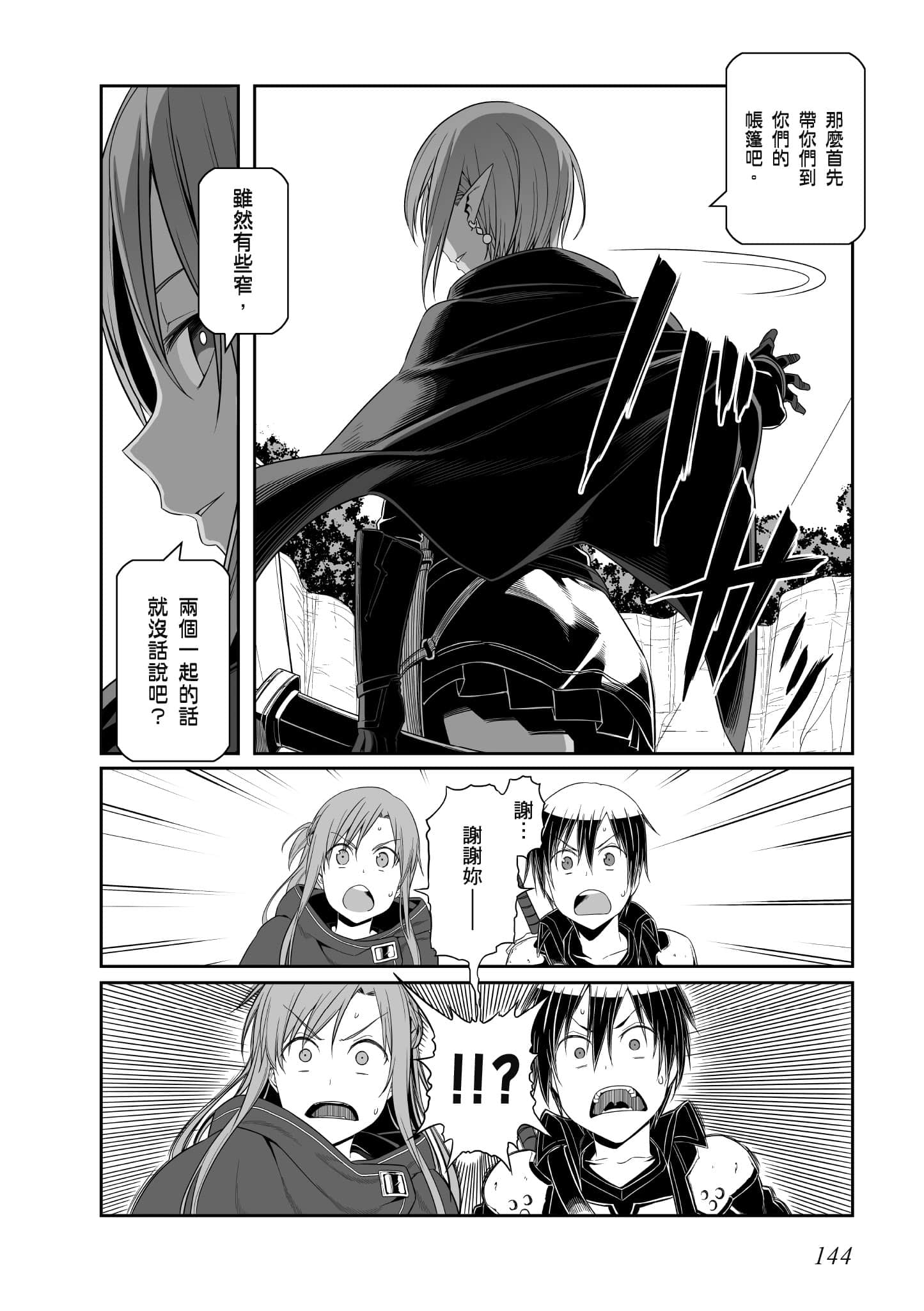 第 145 页