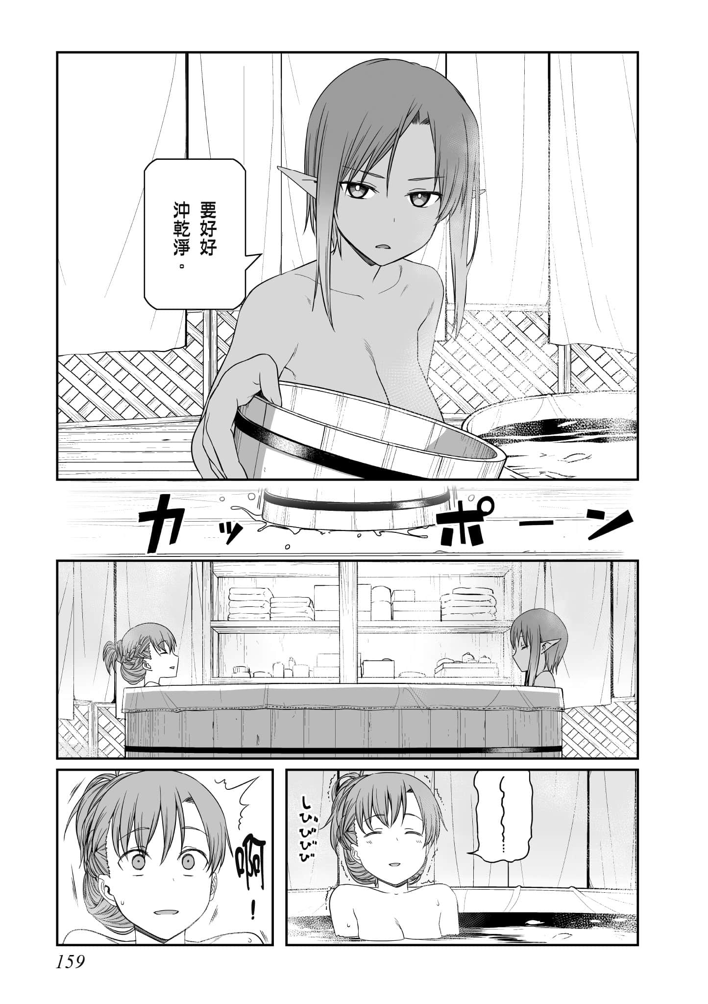 第 160 页