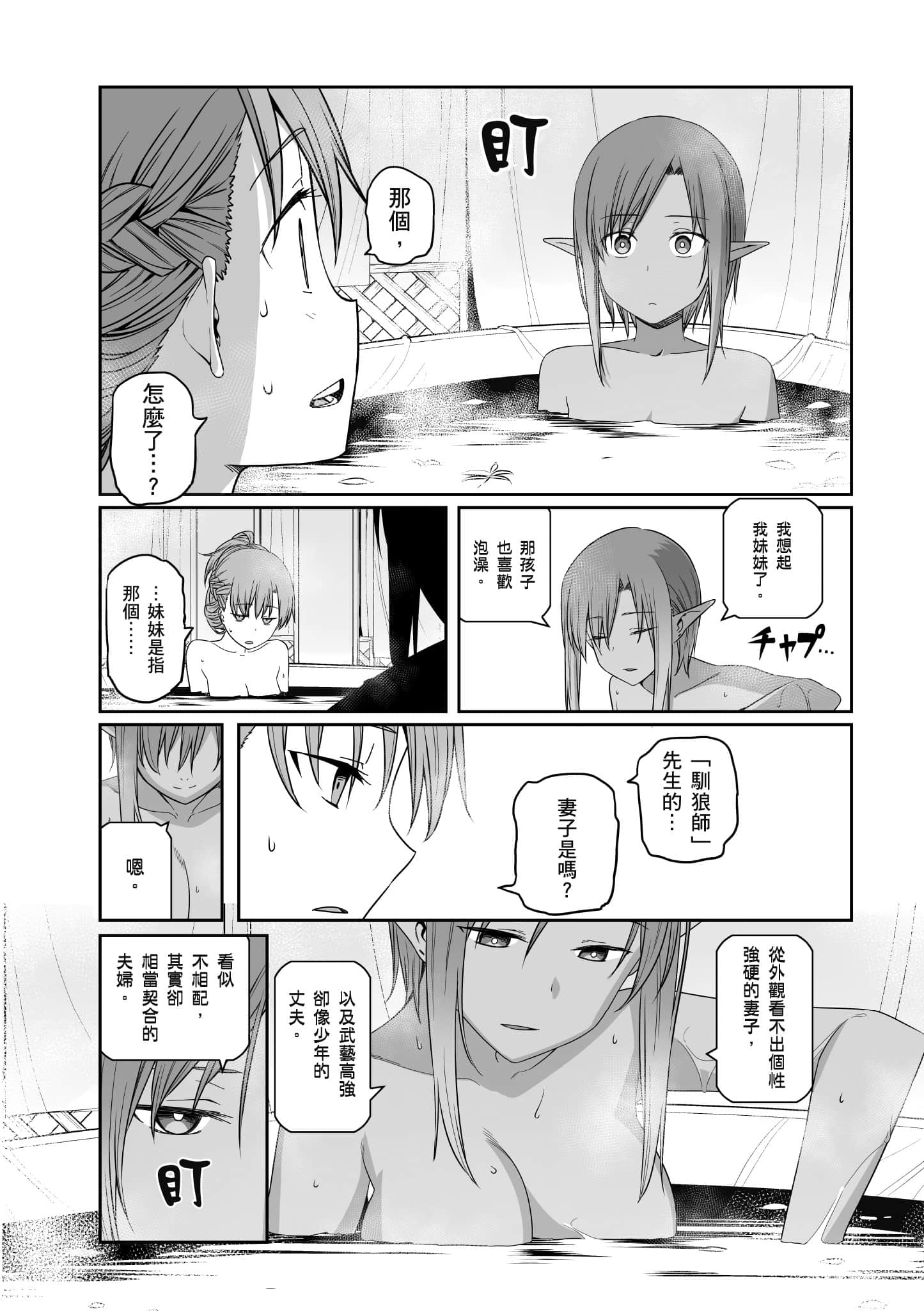 第 161 页