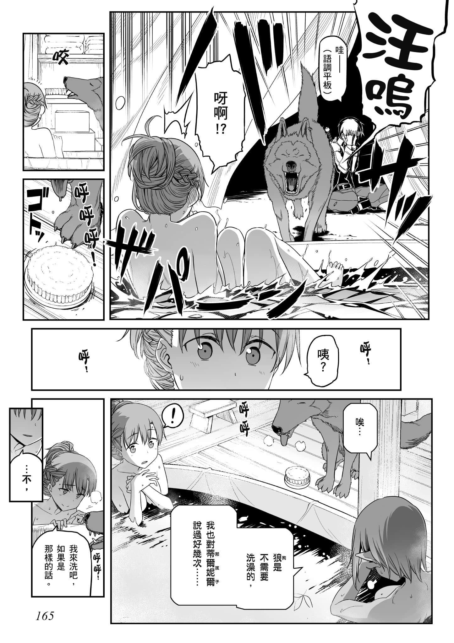 第 166 页