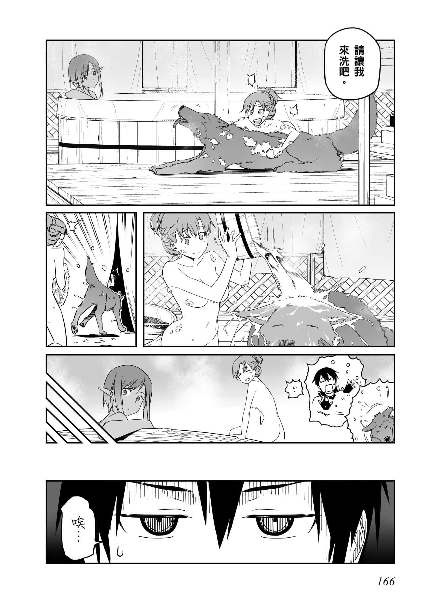 第 167 页