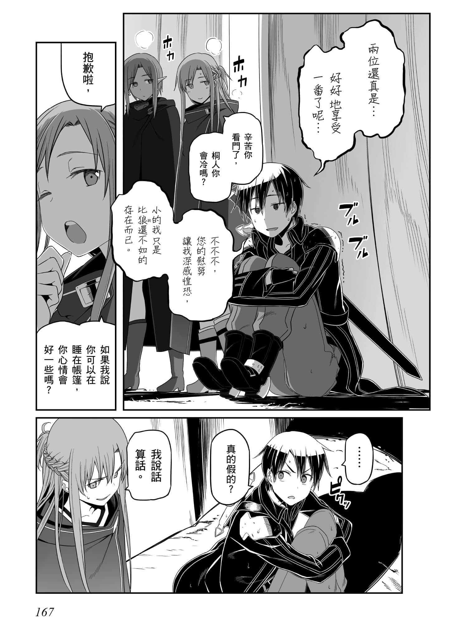 第 168 页