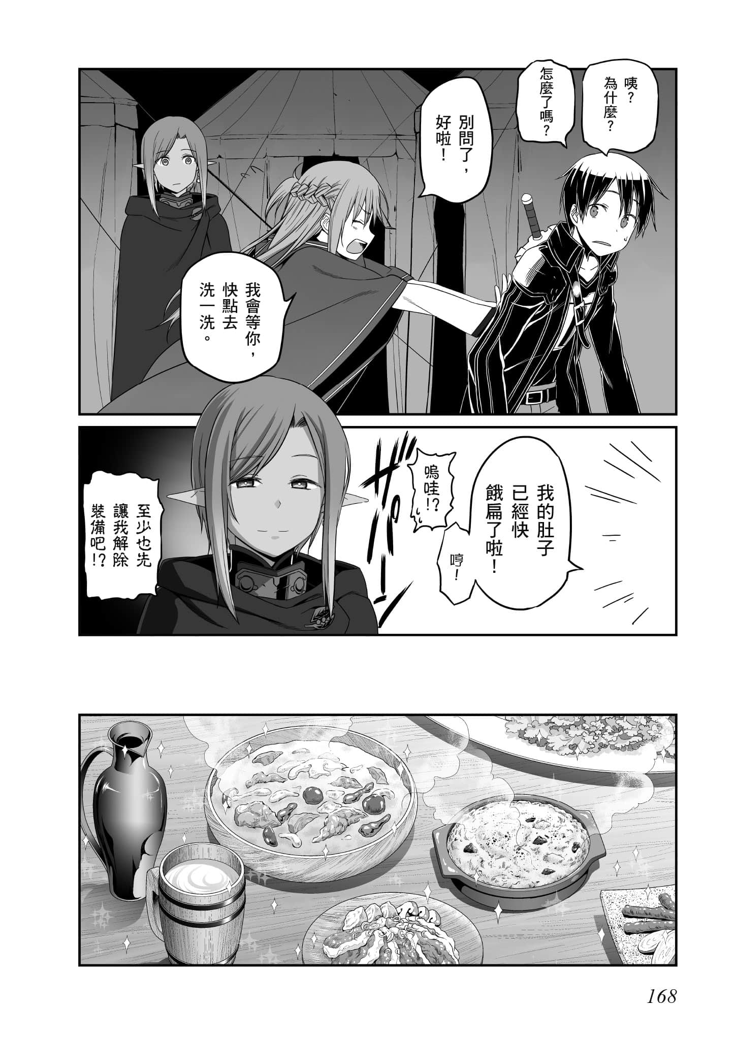 第 169 页