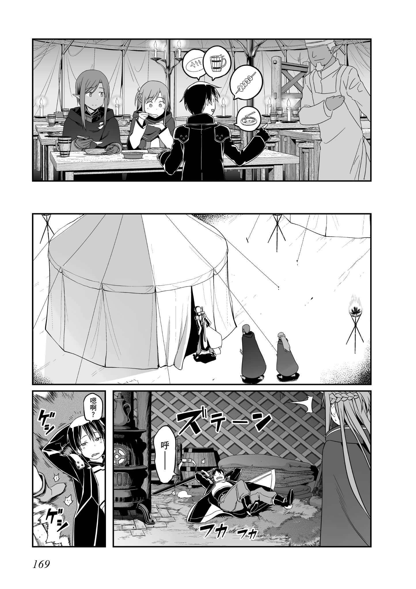 第 170 页