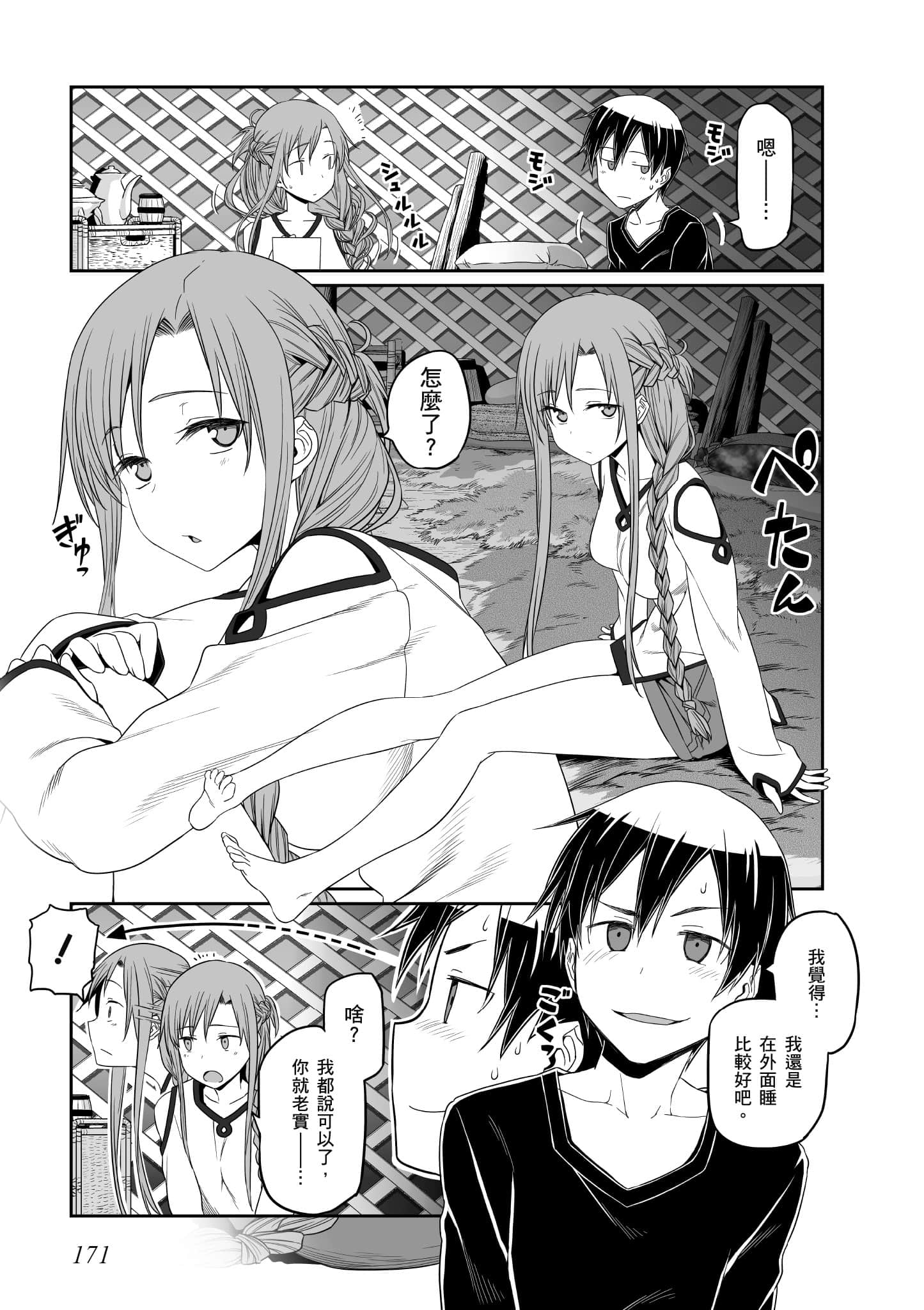 第 172 页