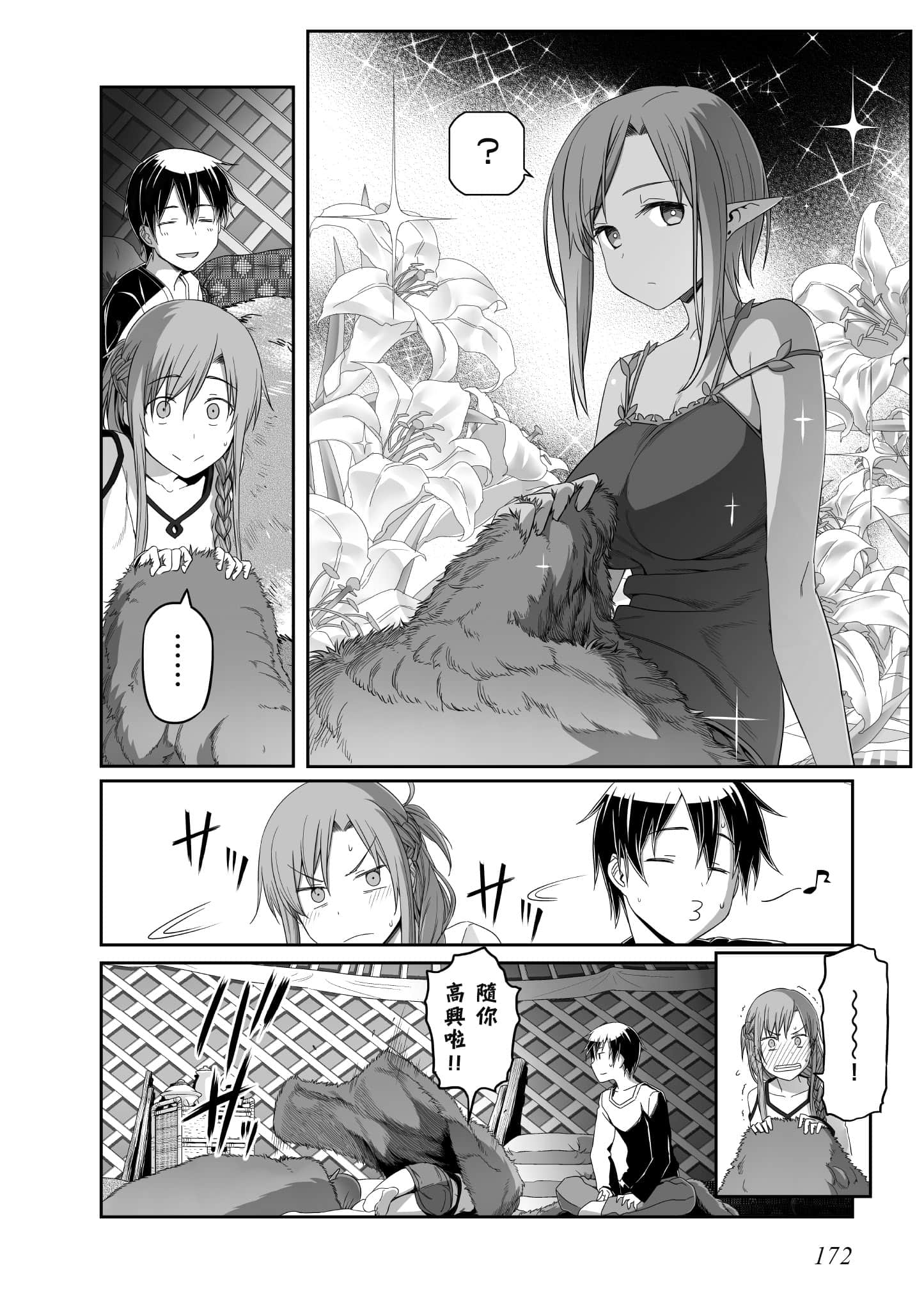 第 173 页