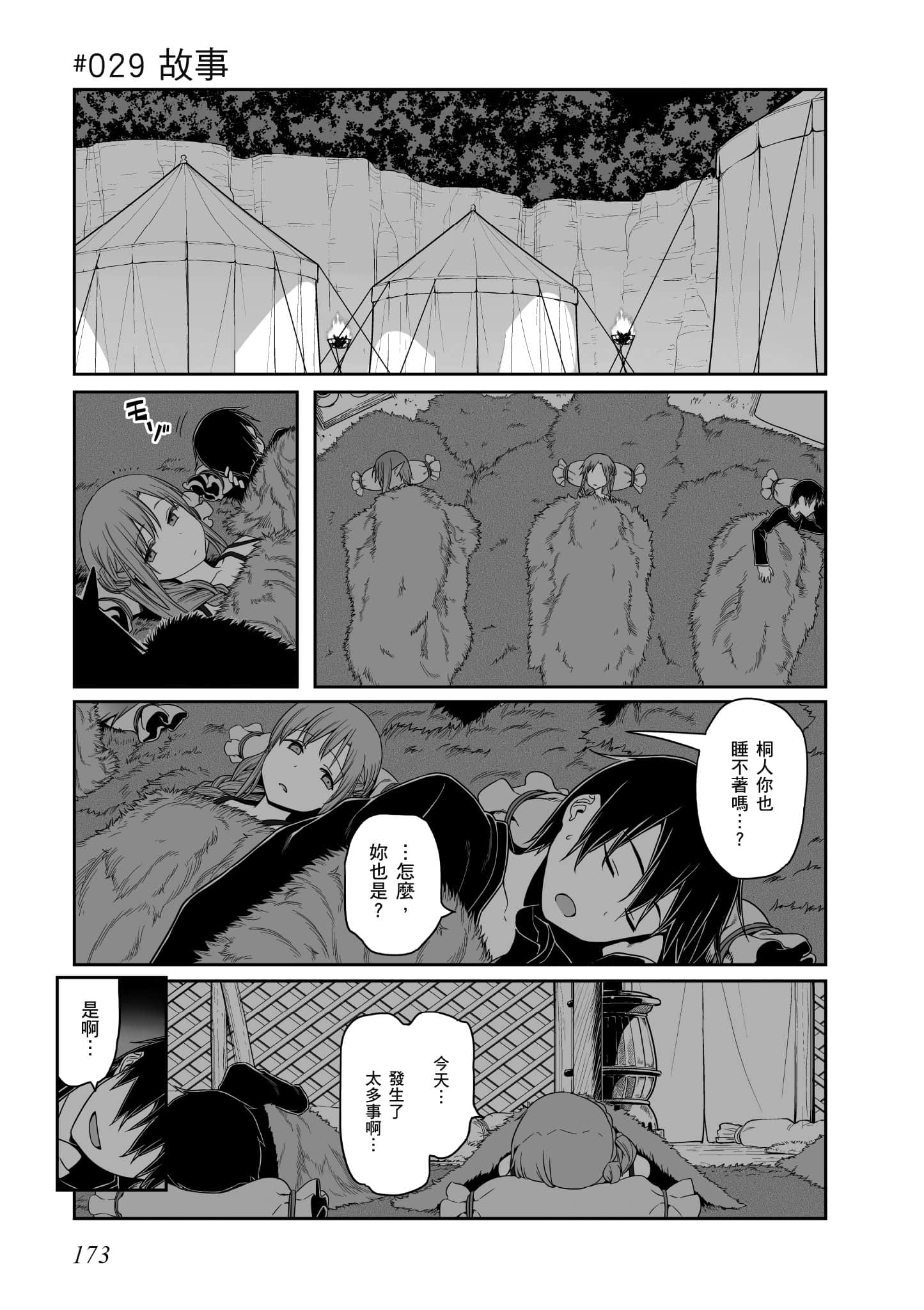 第 174 页