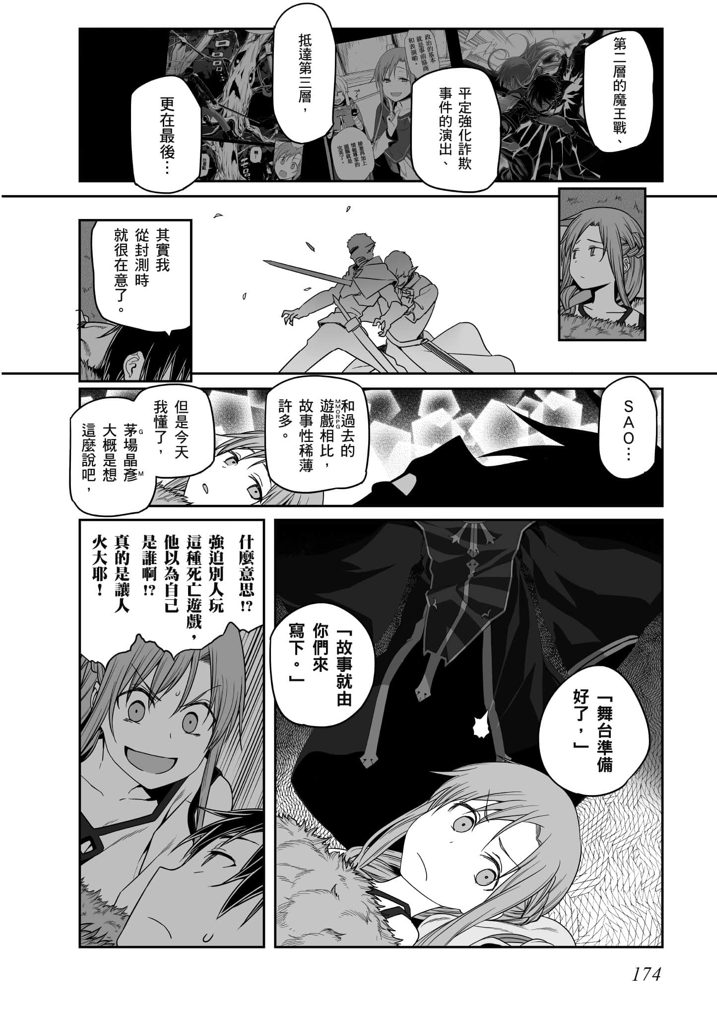 第 175 页