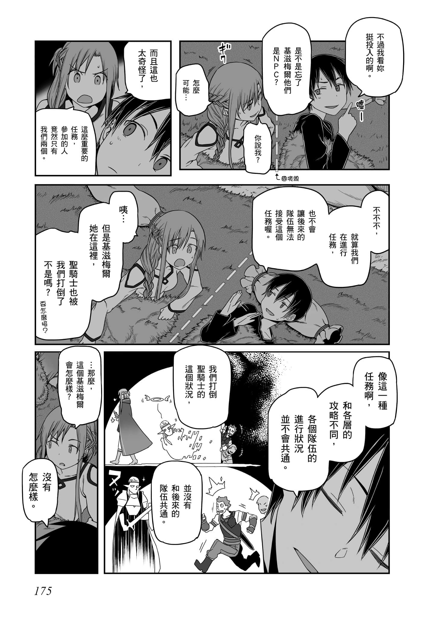 第 176 页
