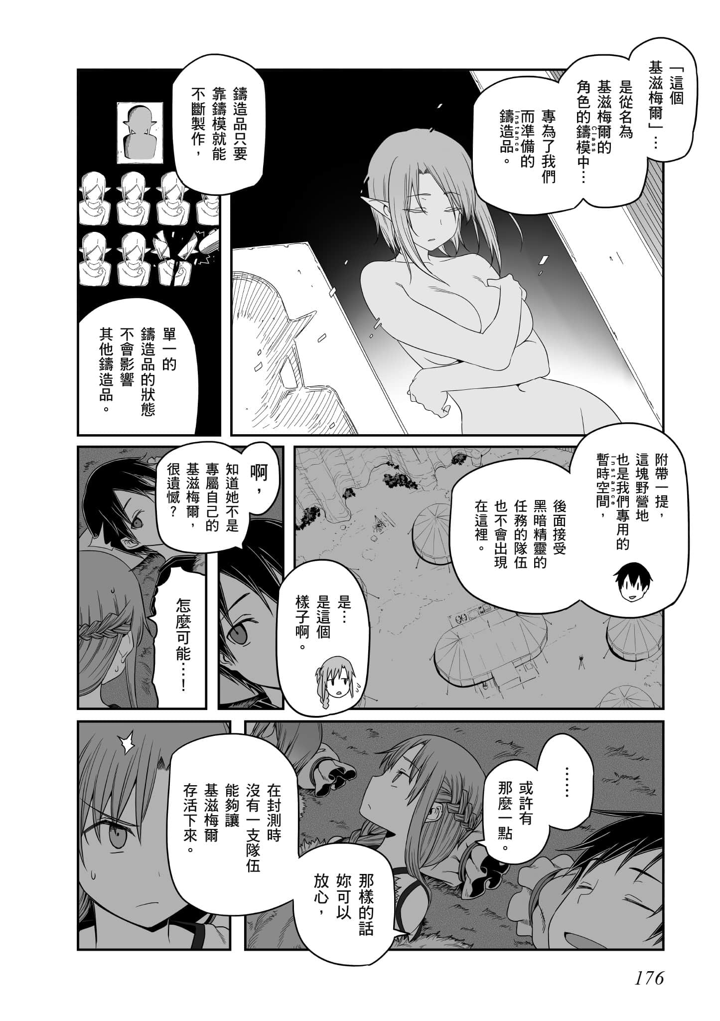 第 177 页