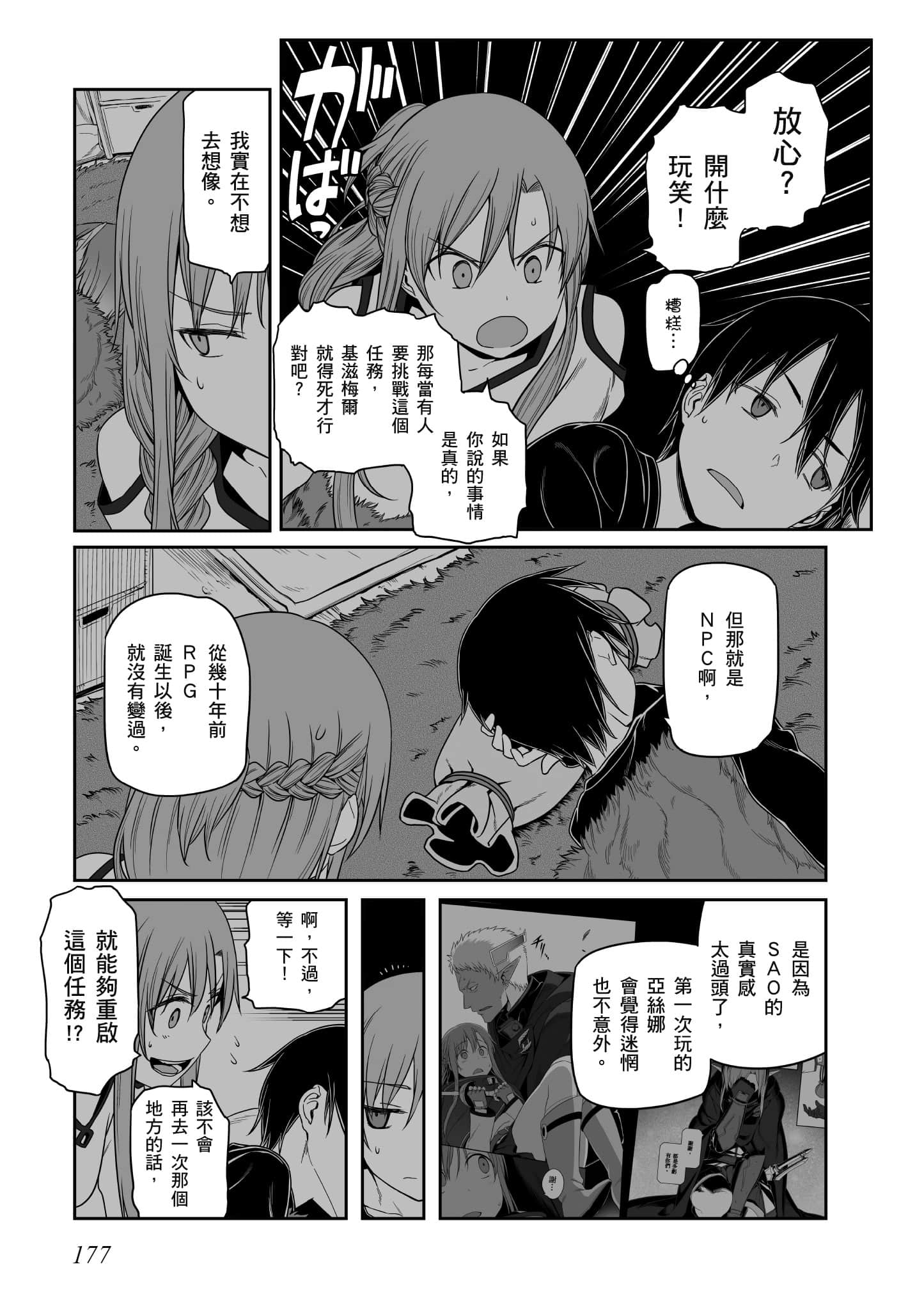 第 178 页