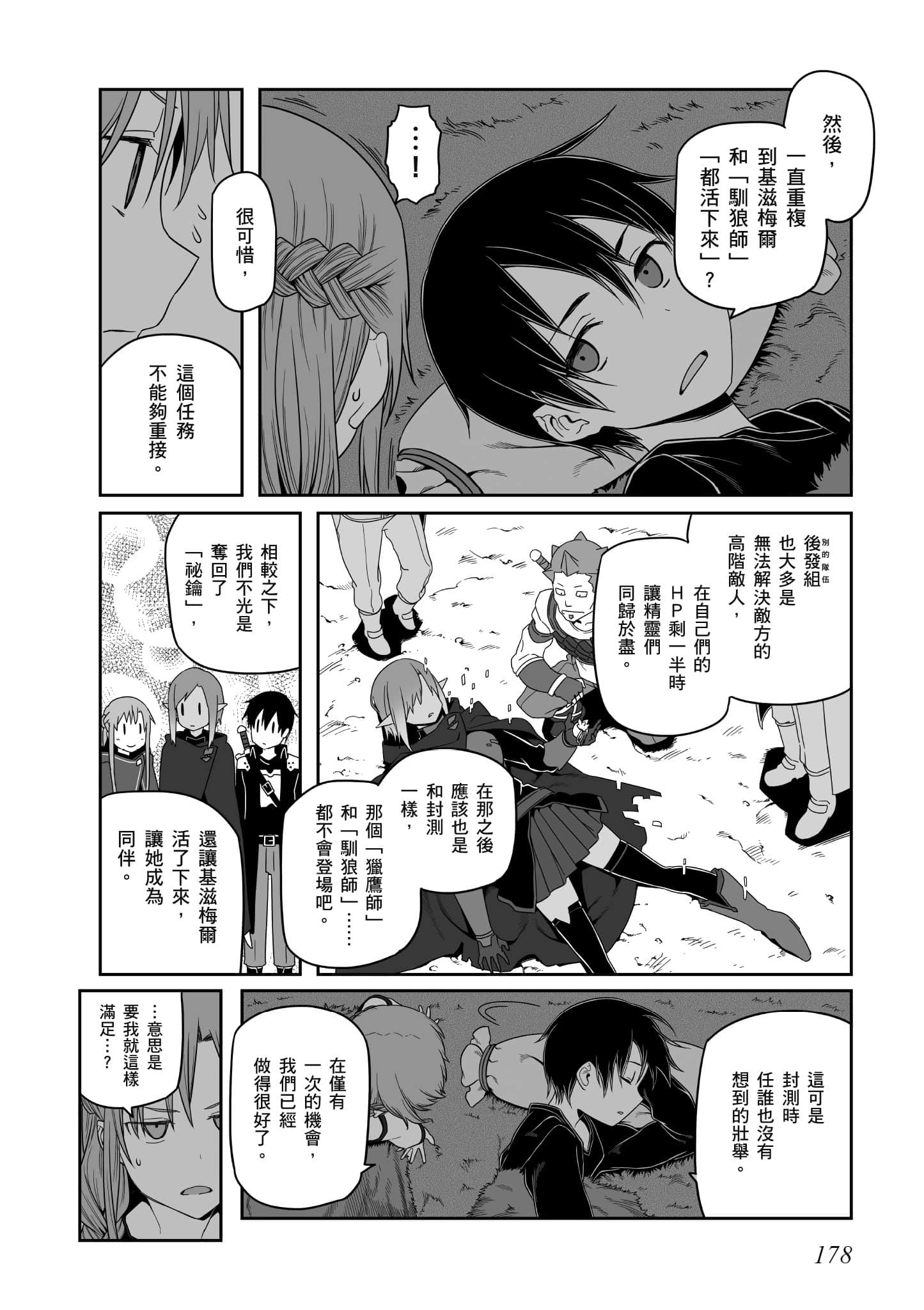 第 179 页