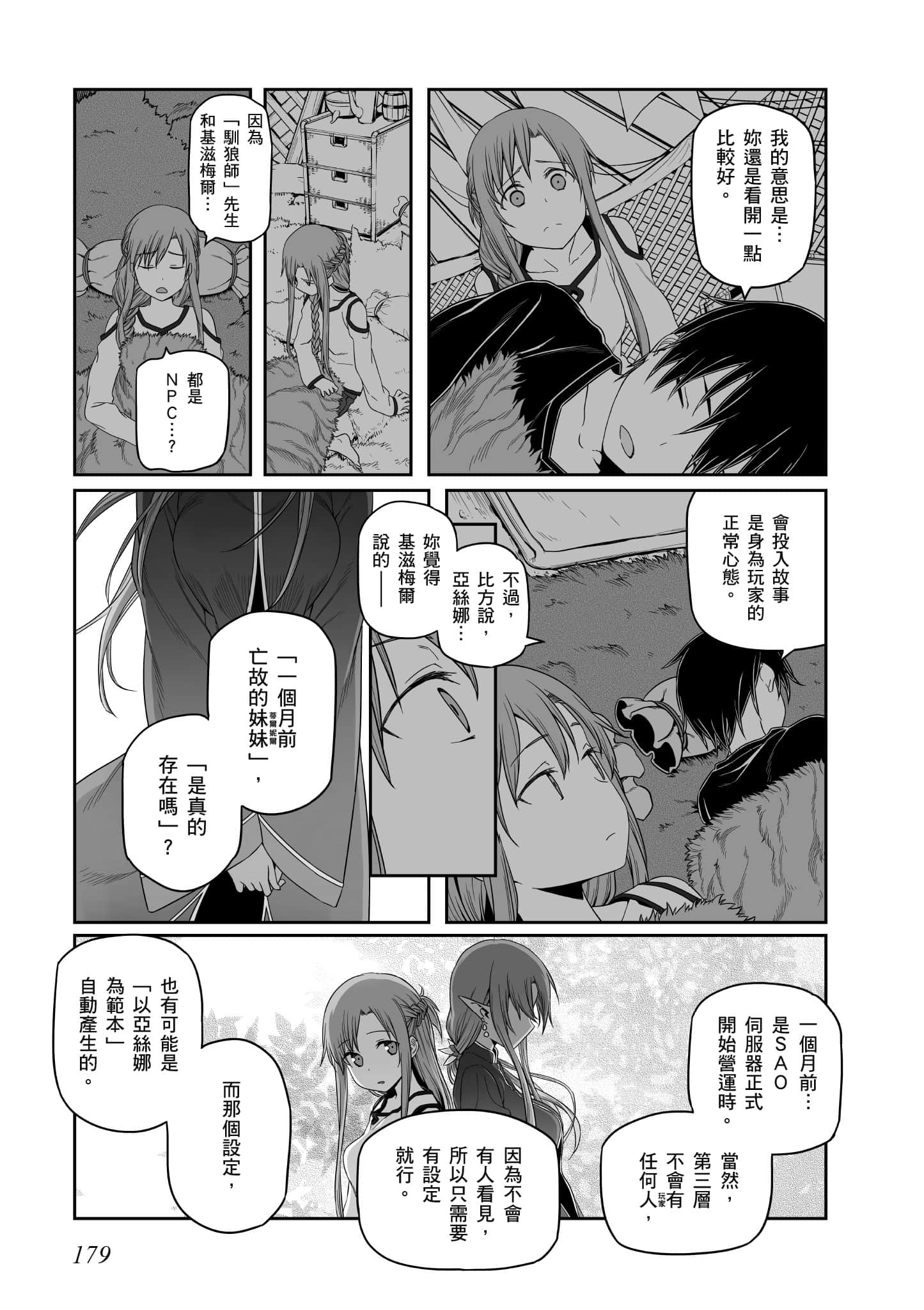 第 180 页