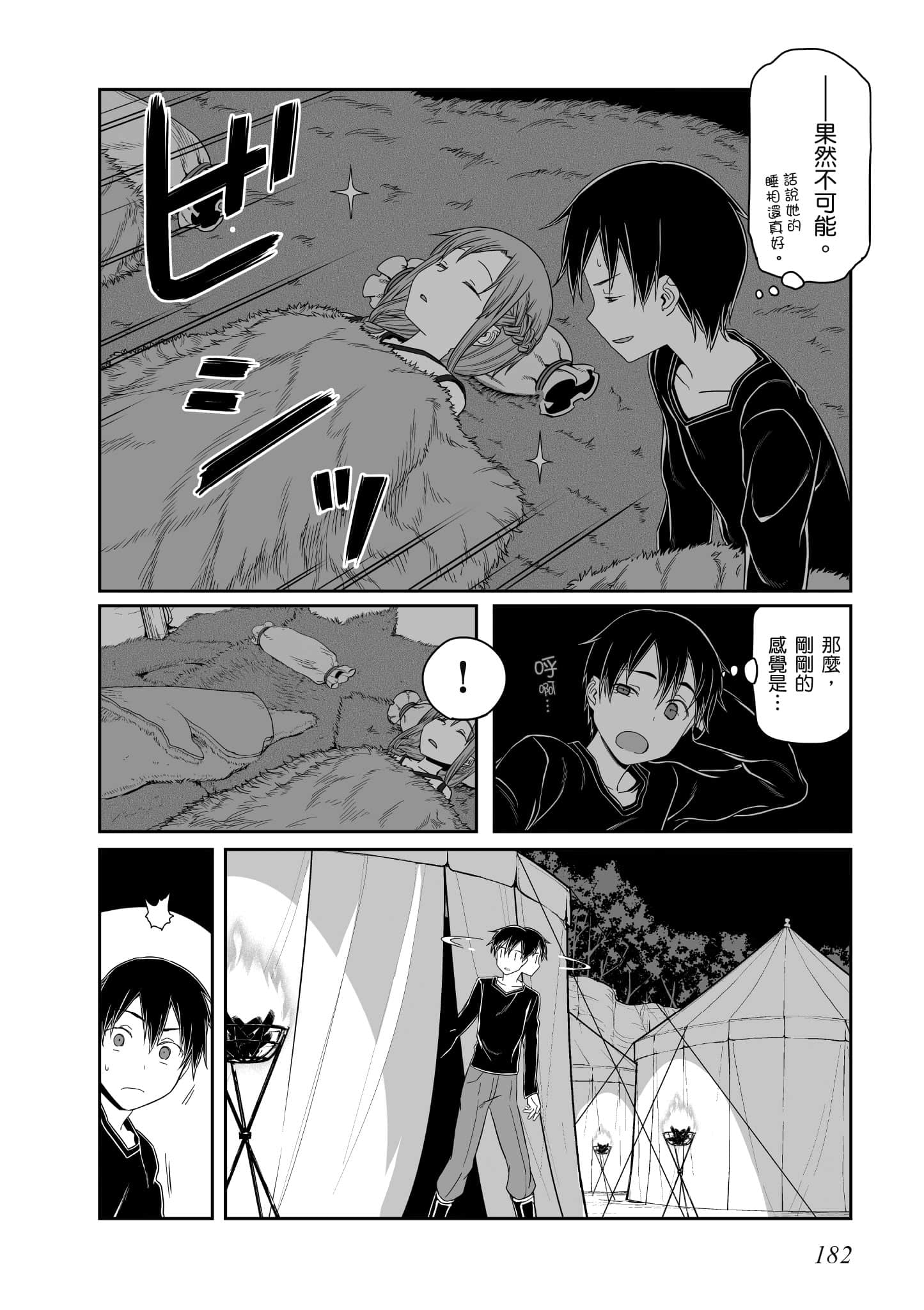 第 183 页