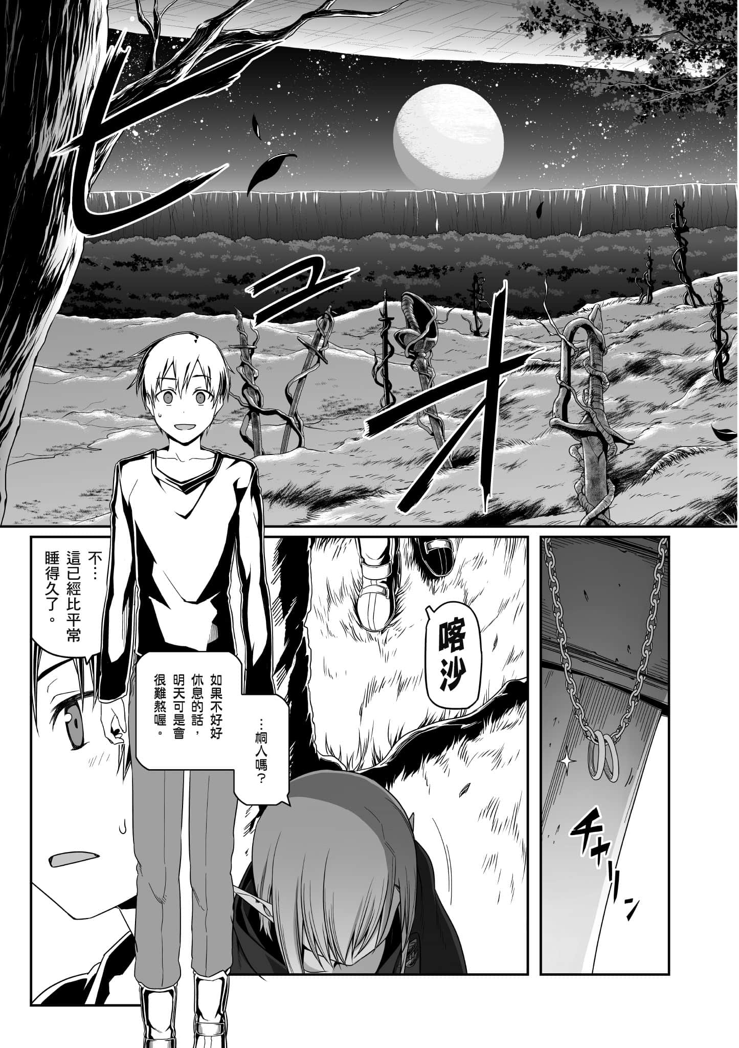 第 186 页
