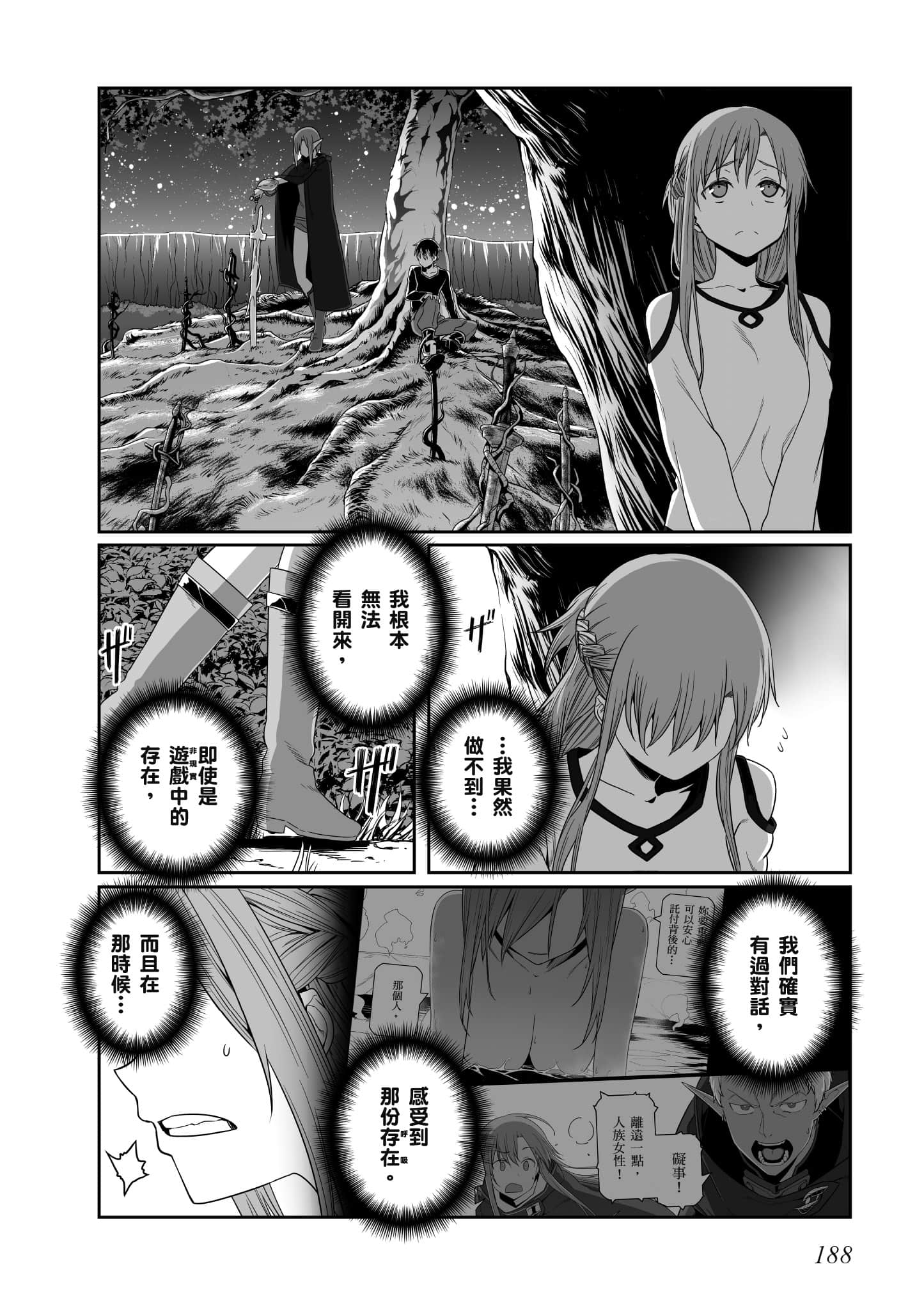 第 189 页