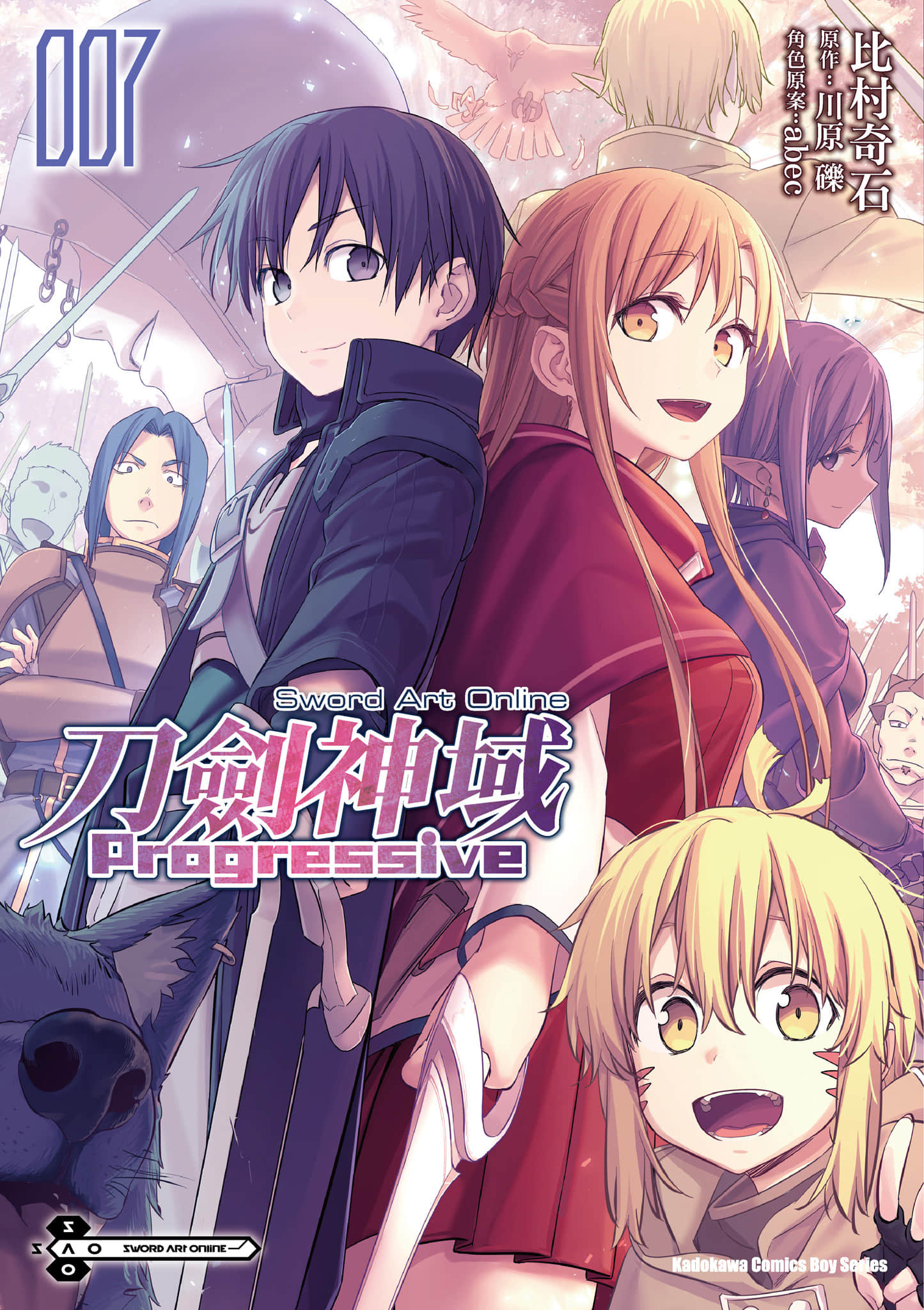 刀剑神域Progressive【1-7卷 全是中文】【ソードアート オンライン プログレッシブ／Sword Art Online刀劍神域 Progressive】【已完结】