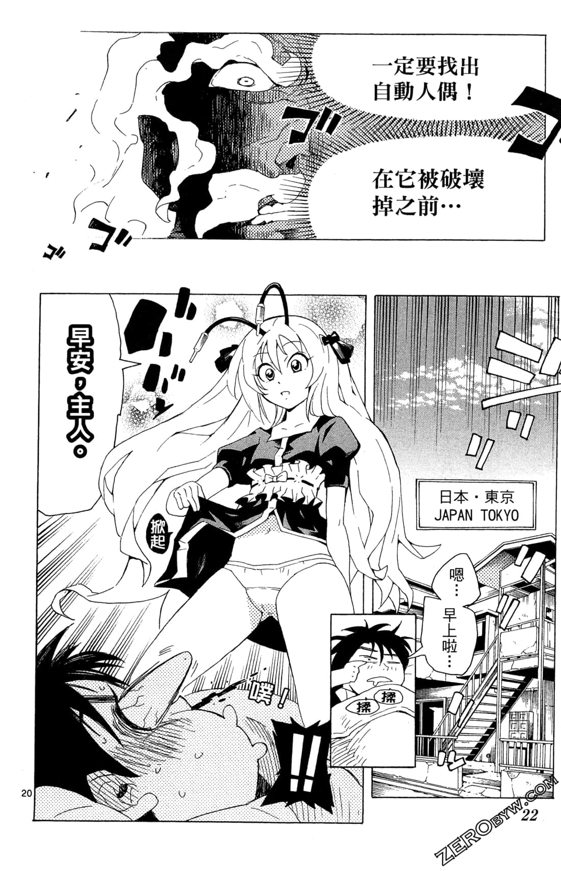 Page 24