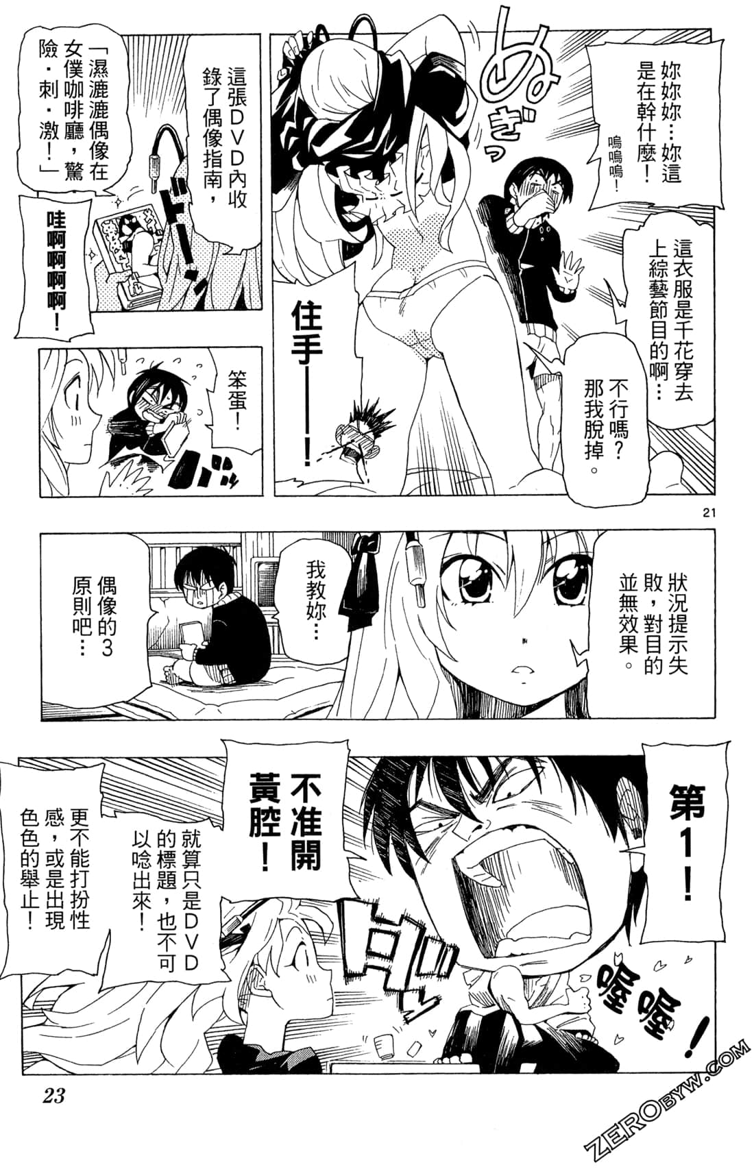 Page 25