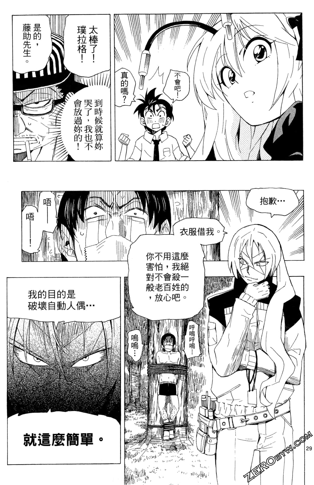 Page 33