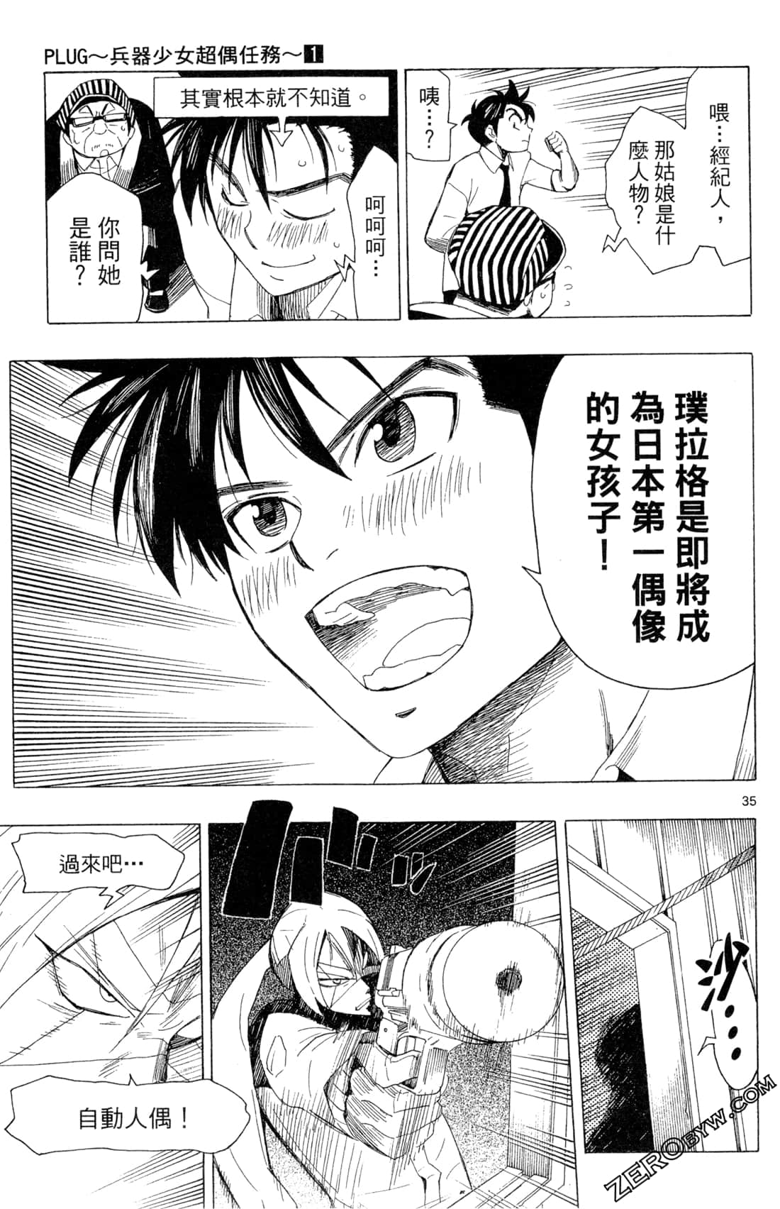 Page 39
