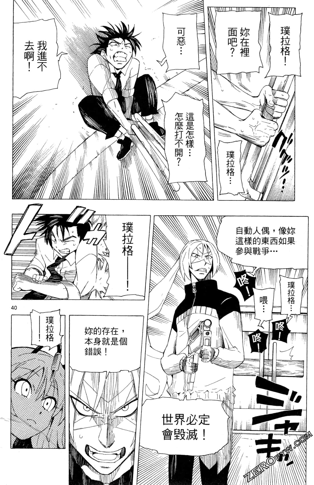Page 44