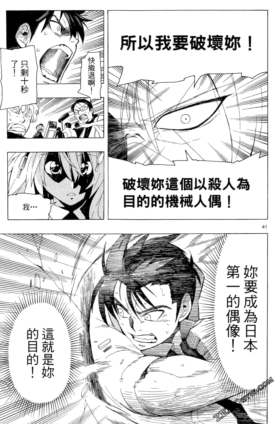 Page 45