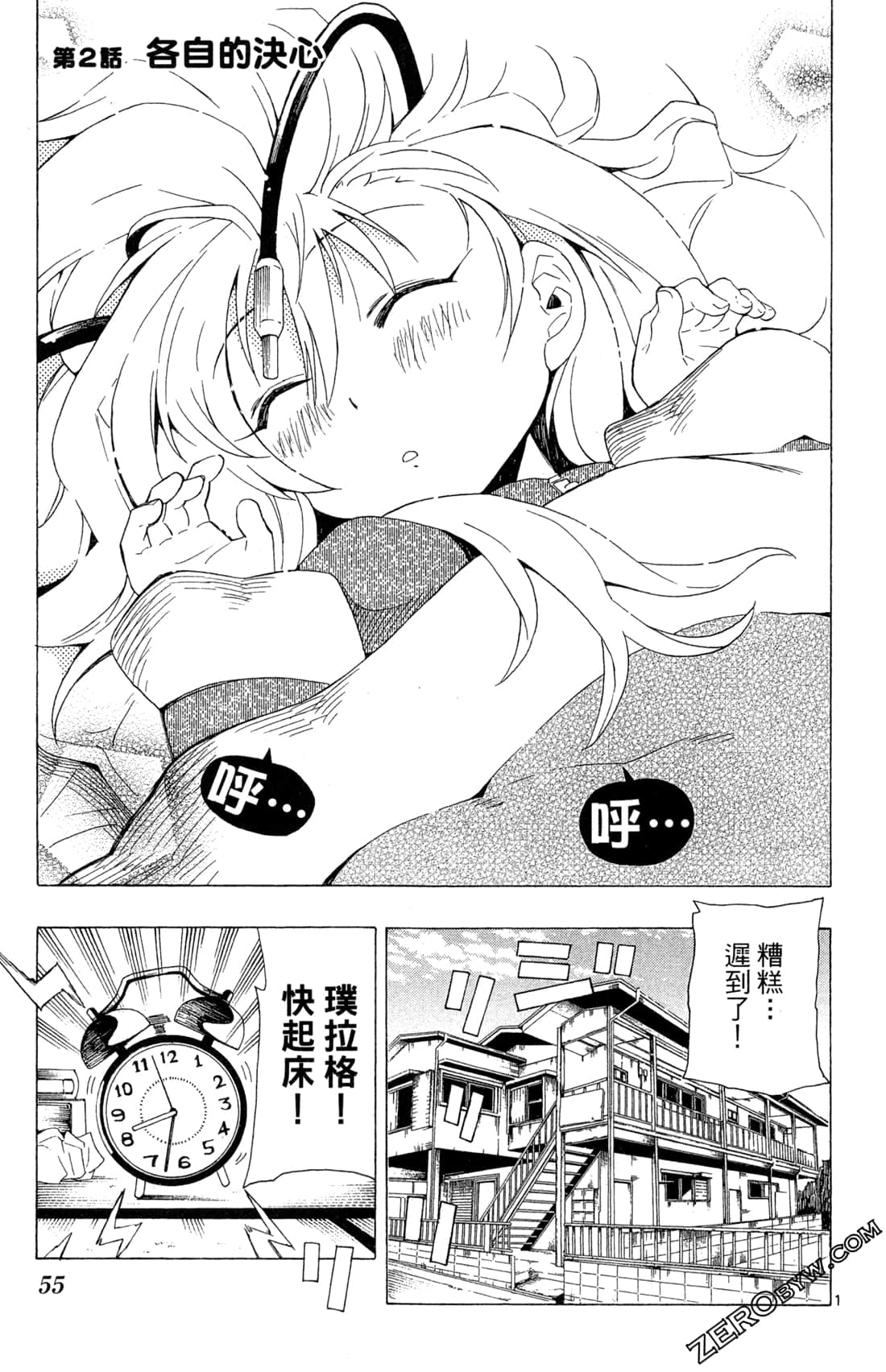 Page 57