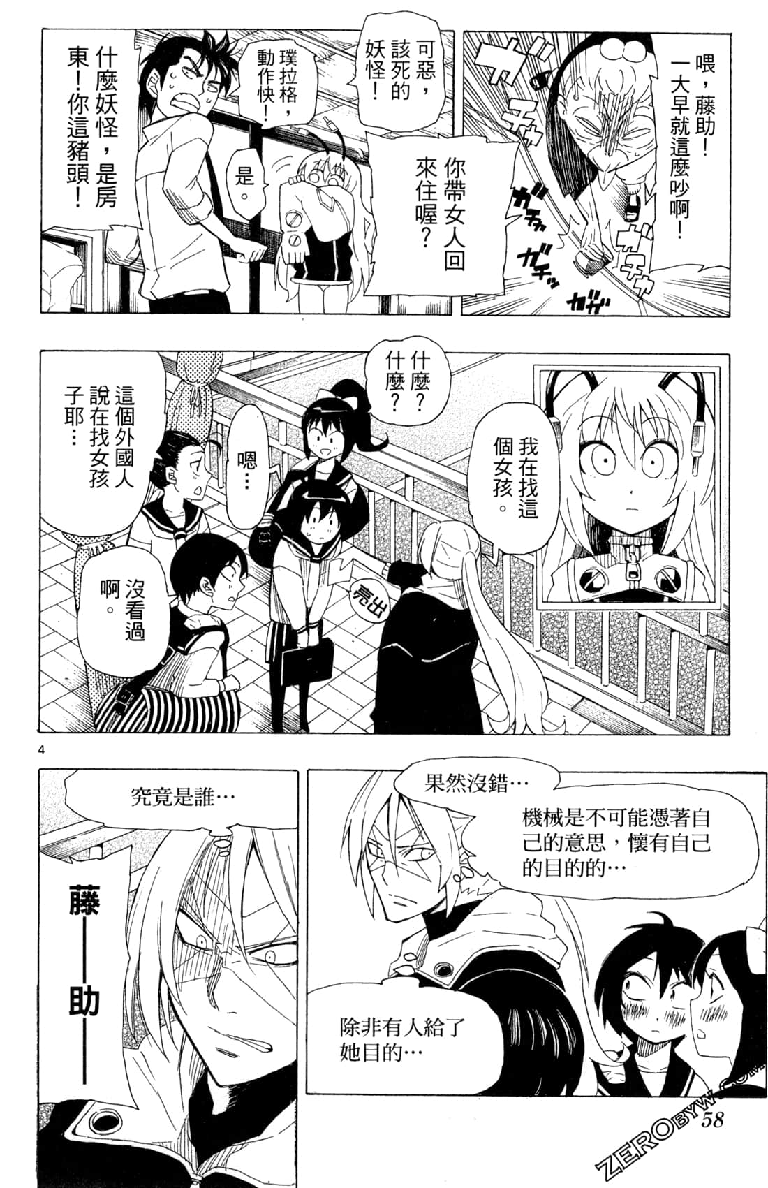 Page 60