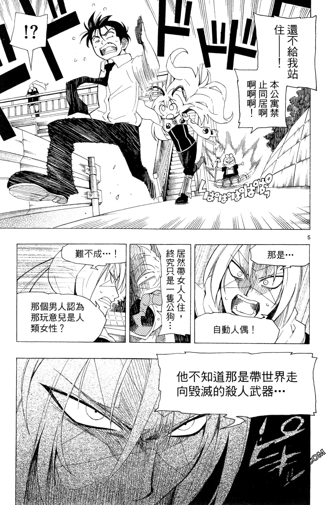 Page 61