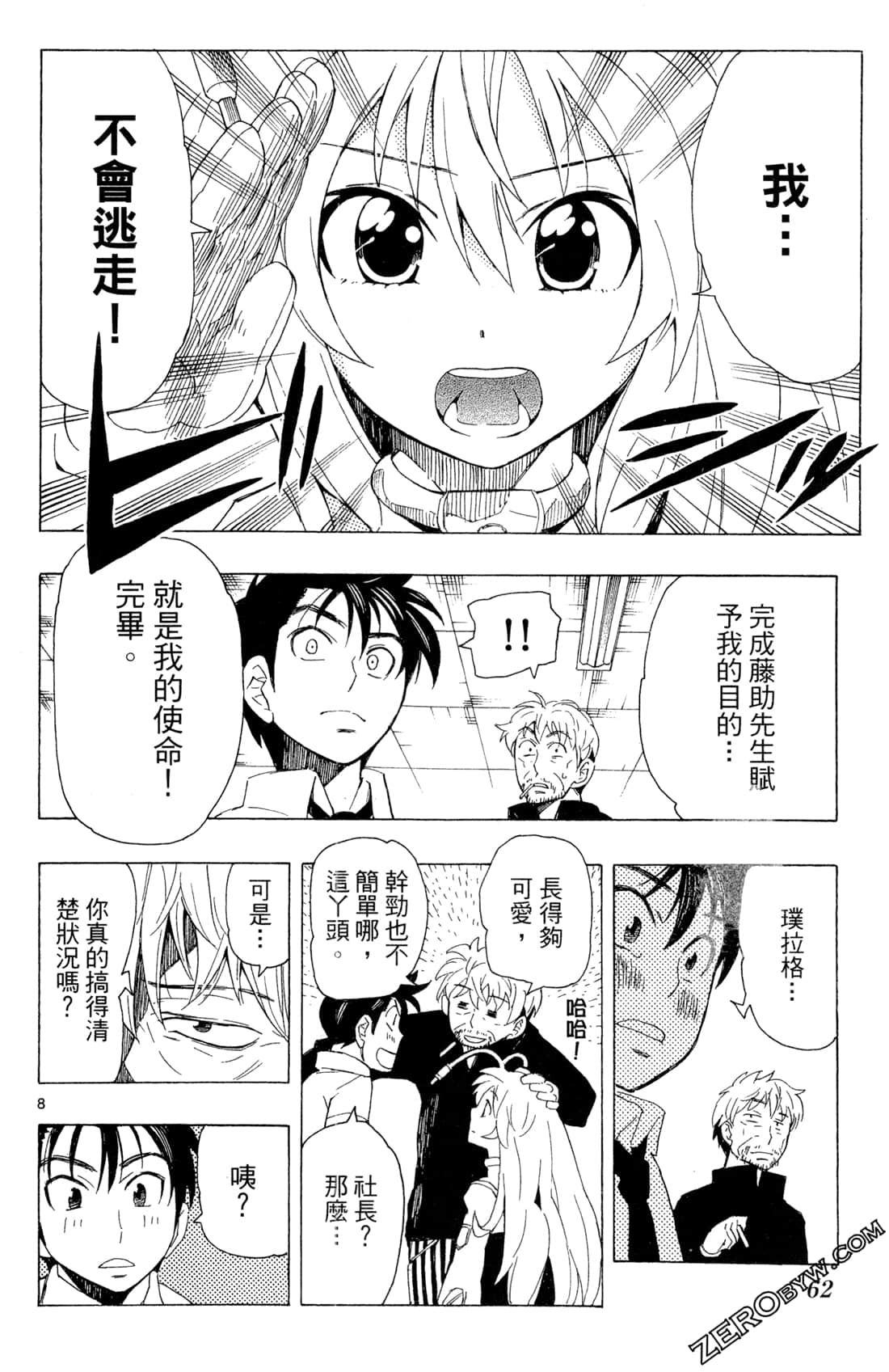 Page 64