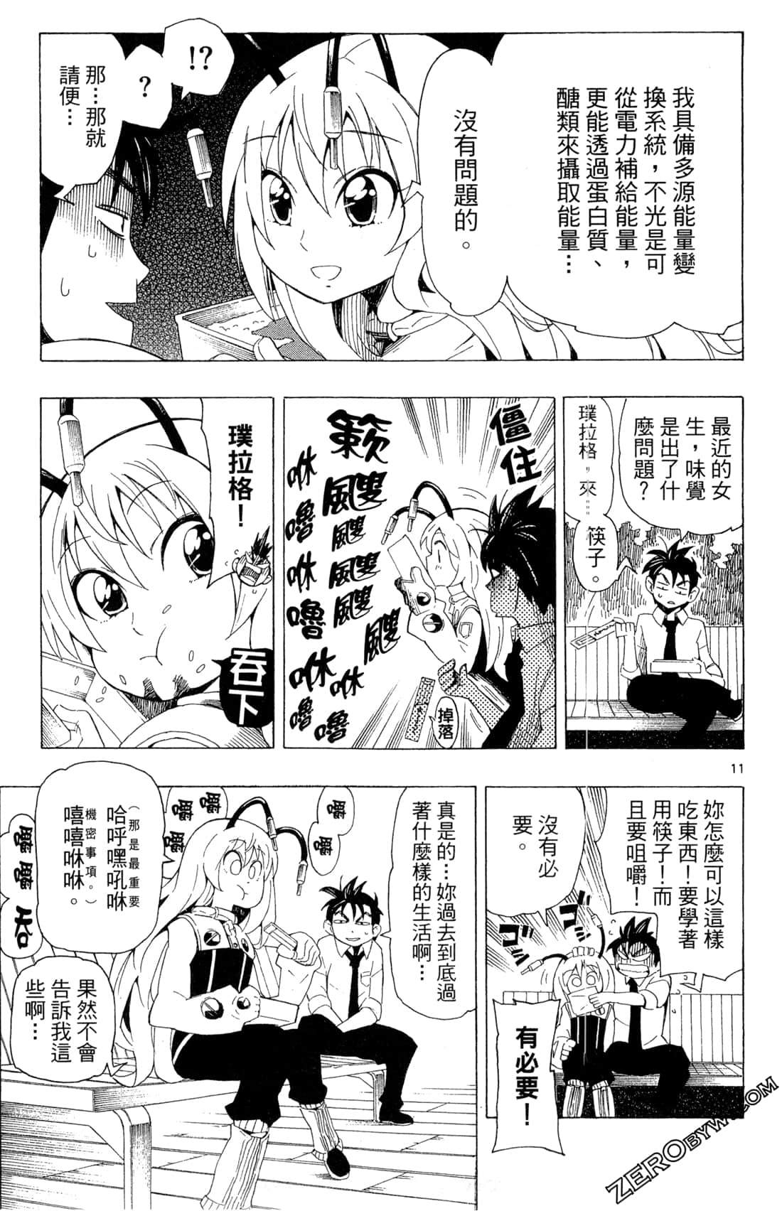 Page 67
