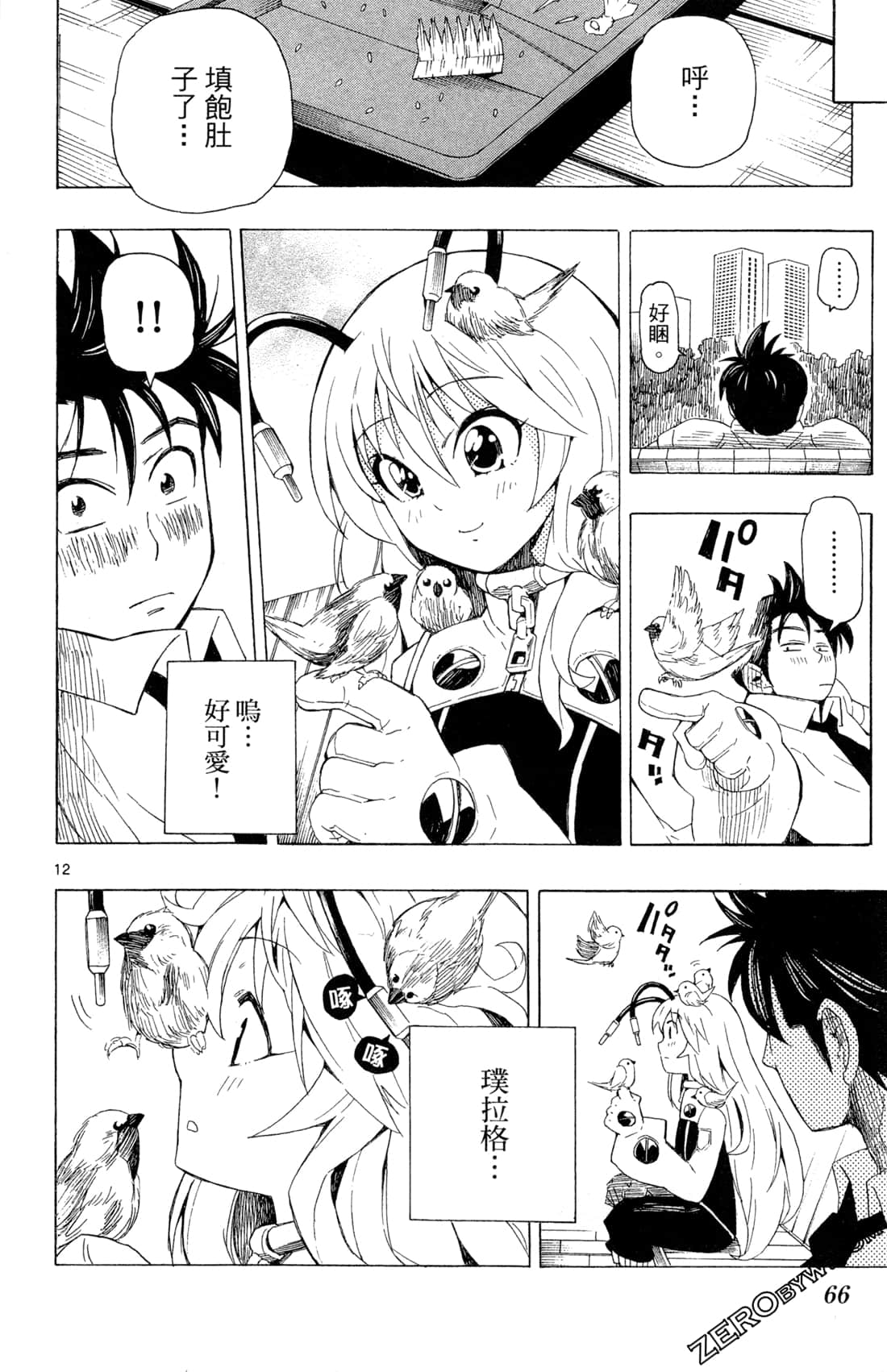 Page 68