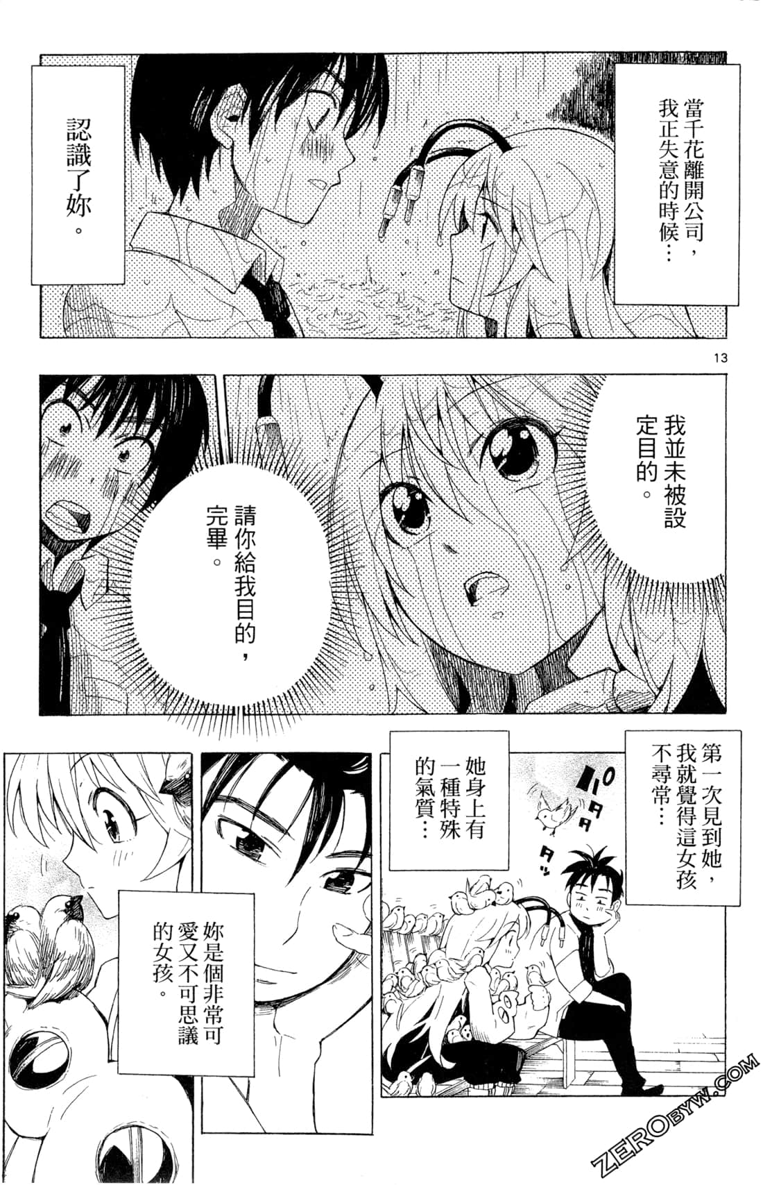 Page 69