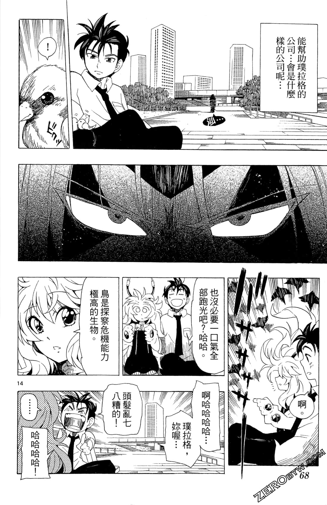 Page 70