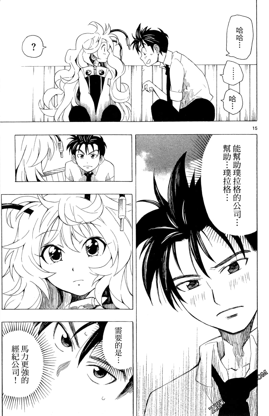 Page 71