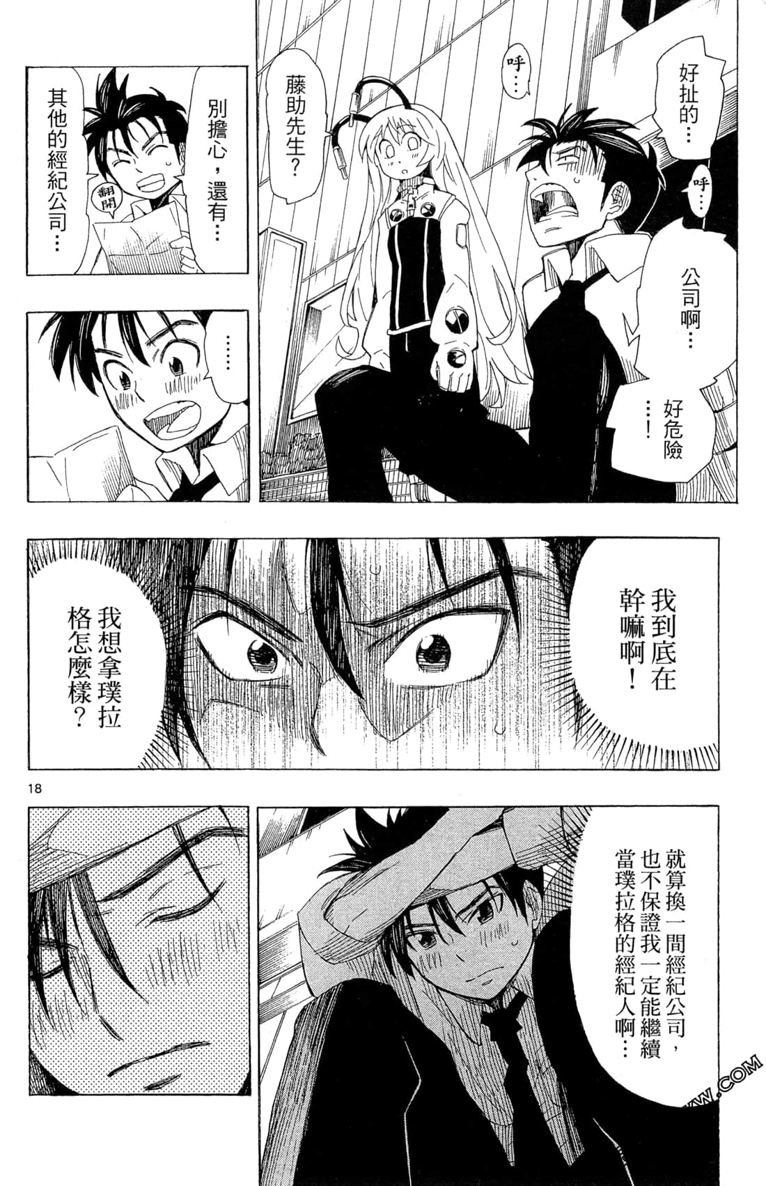 Page 74