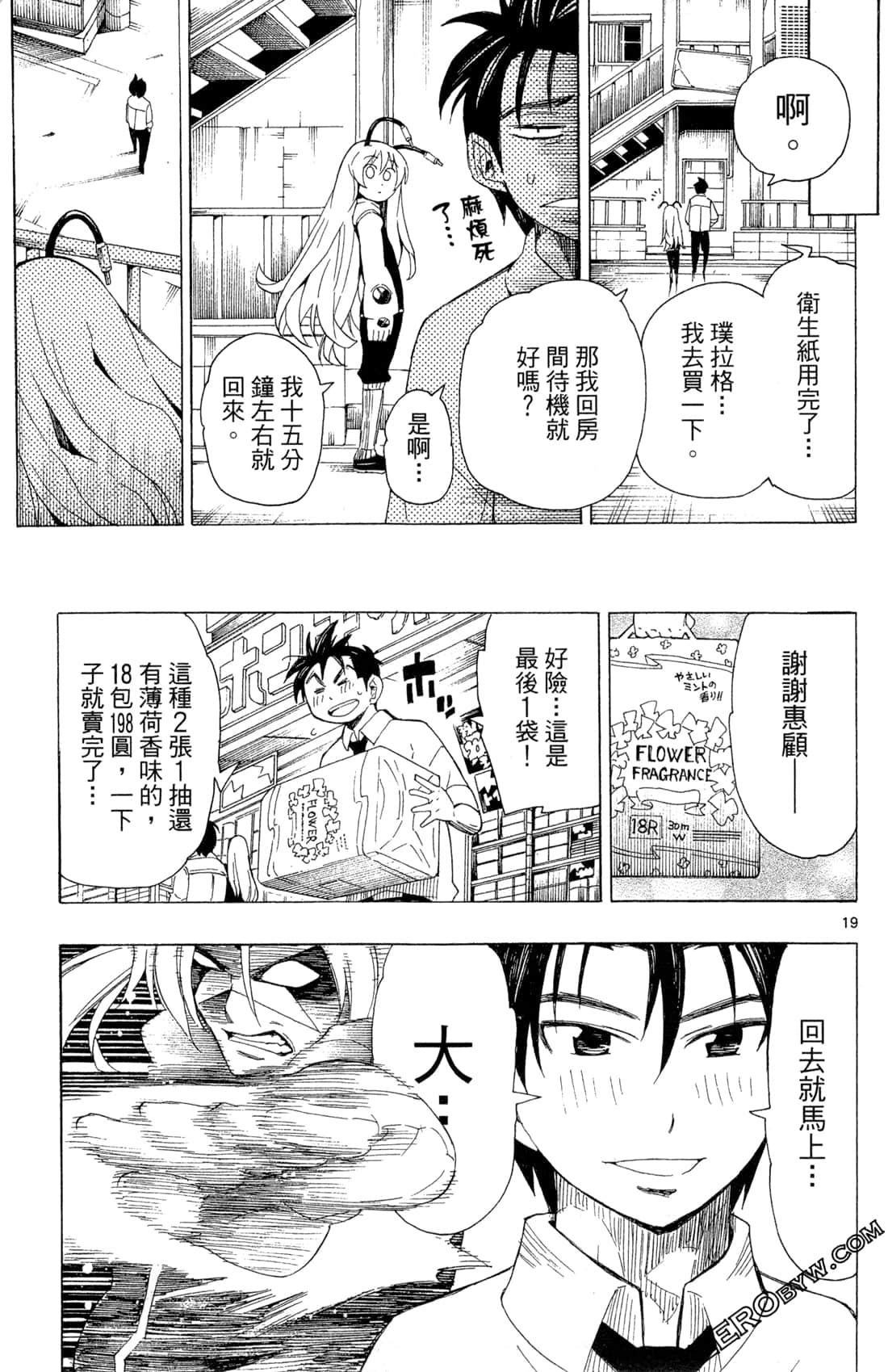 Page 75